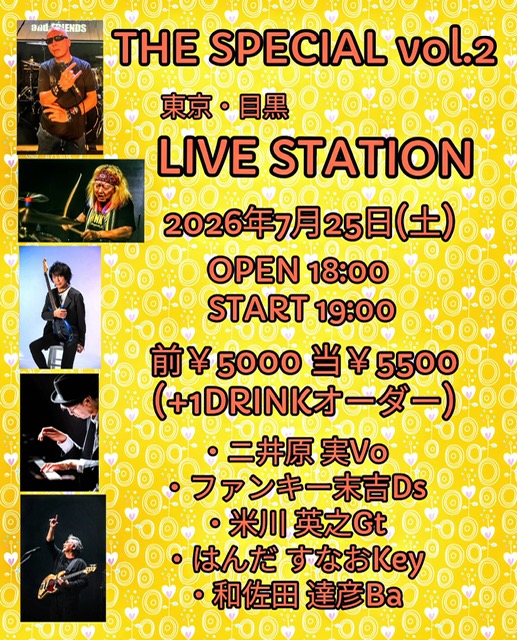 THE SPECIAL vol.2