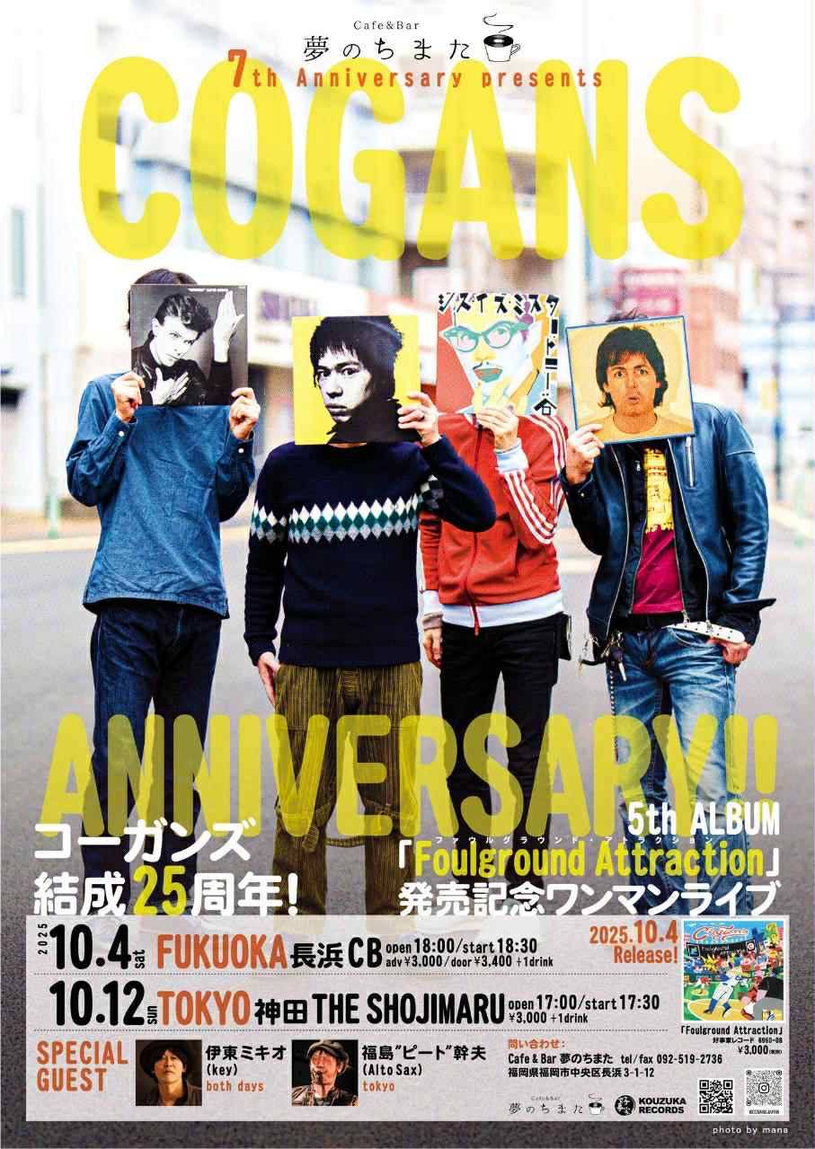 夜：夢のちまた7th Anniversary presents 「コーガンズ 結成25周年！5th ALBUM「Foulground Attraction」発売記念ワンマンライブ」