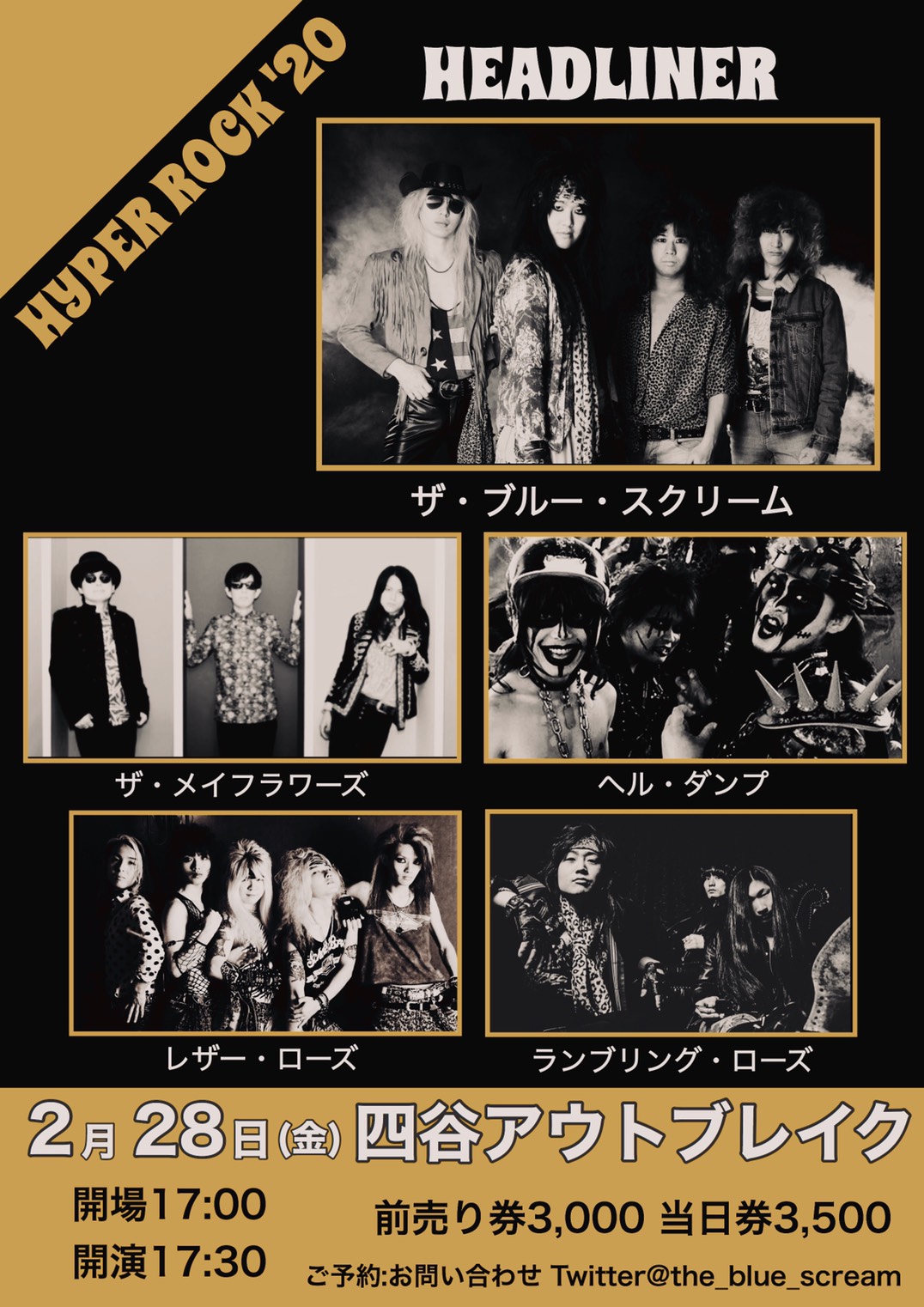 HYPER ROCK '20