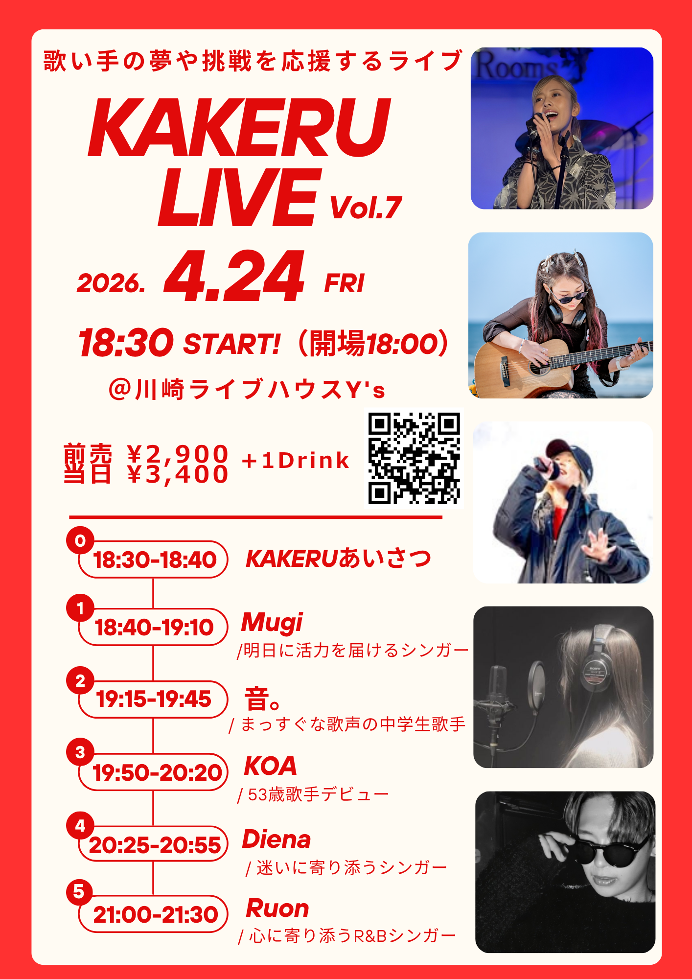 KAKERU LIVE vol.7
