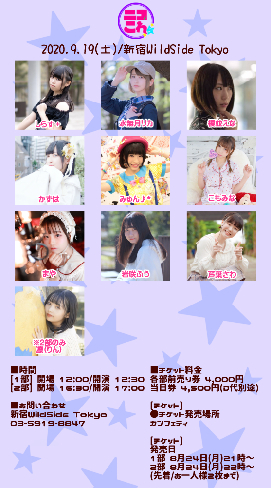 ニコこれvol.147 【2部】