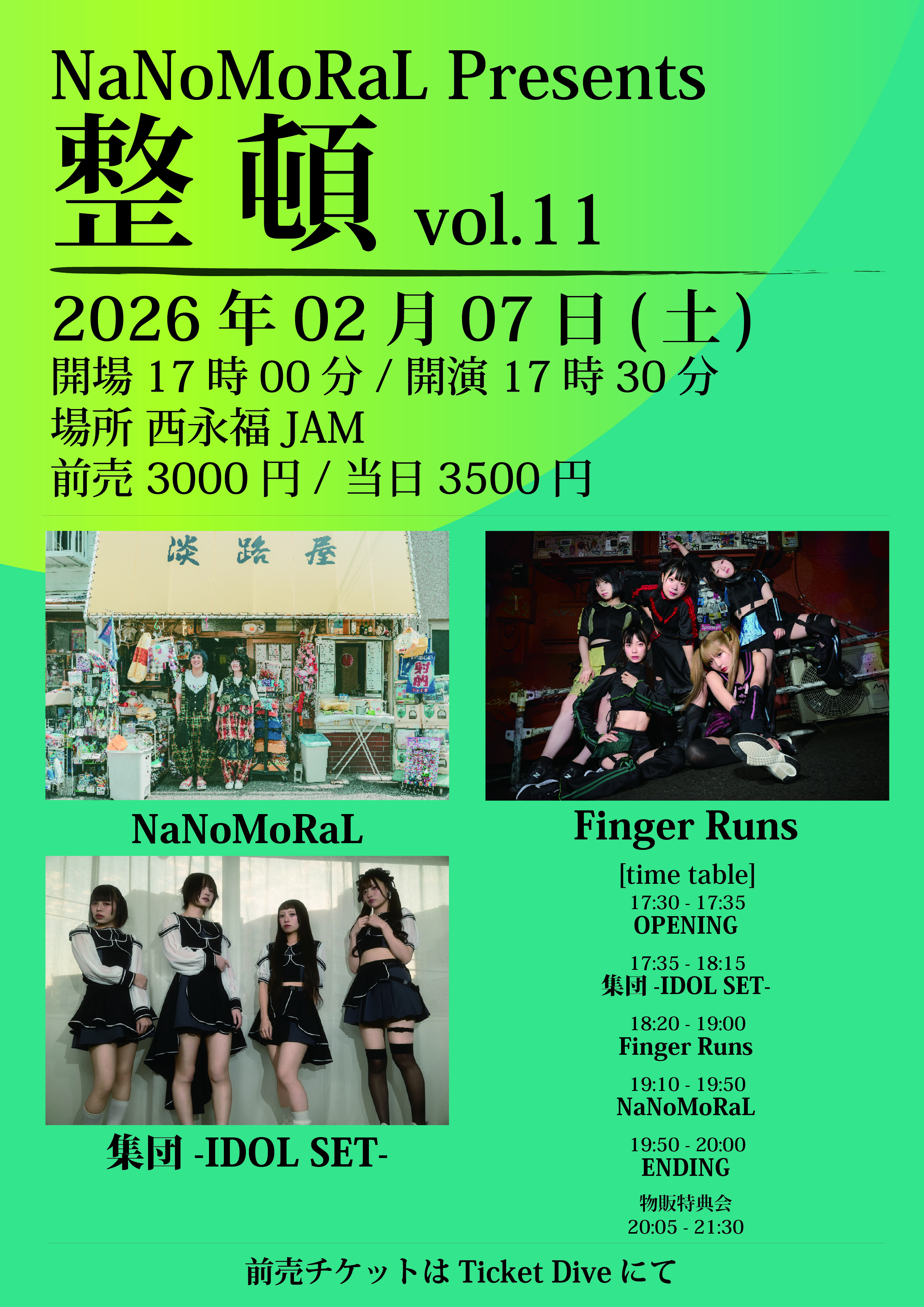 【NIGHT EVENT】『 整頓 vol.11 』