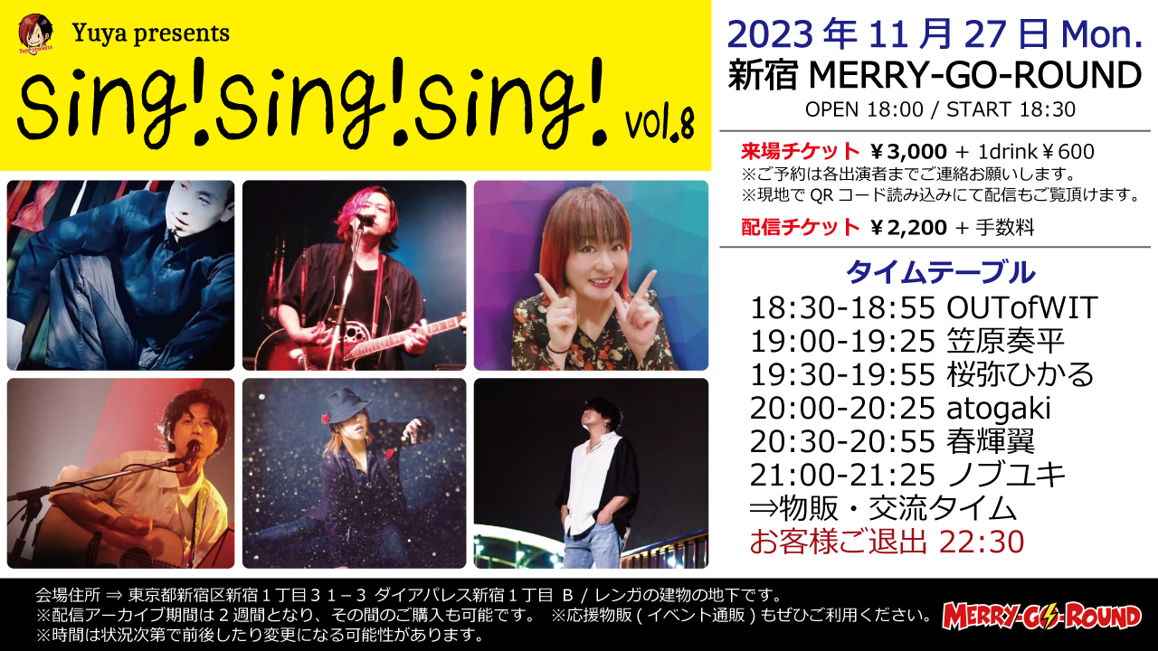 Sing!Sing!Sing! vol.8