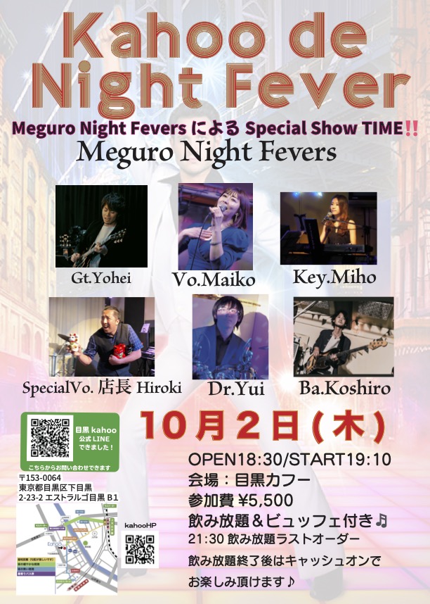Kahoo de Night Fever