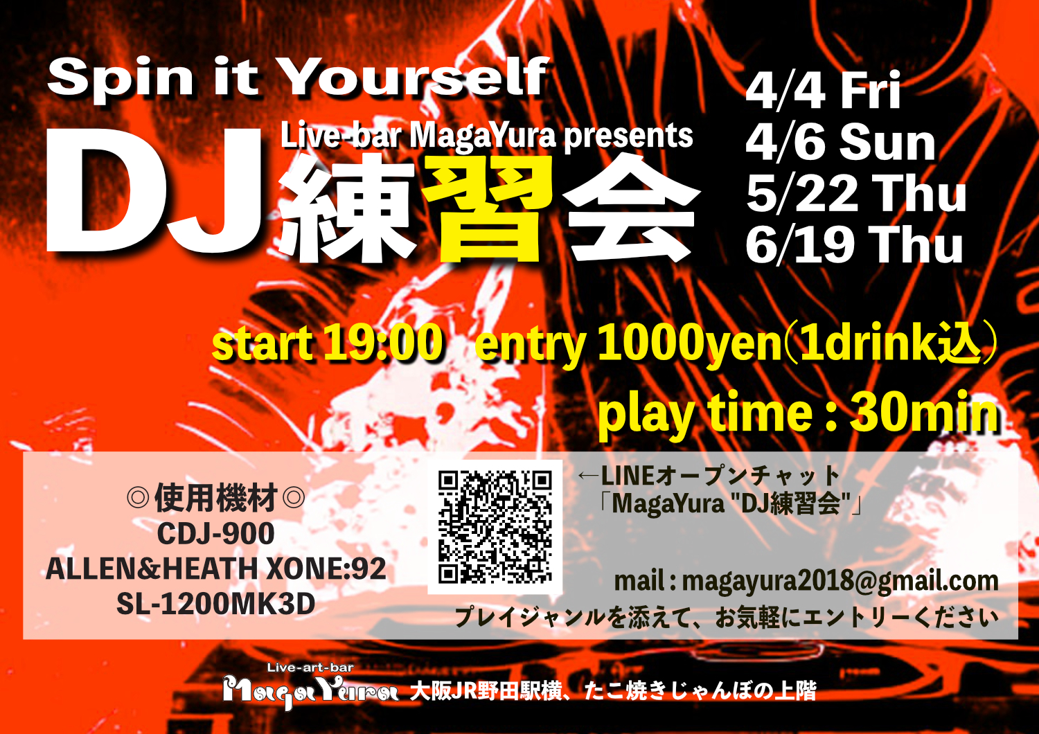 [DJ練習会]