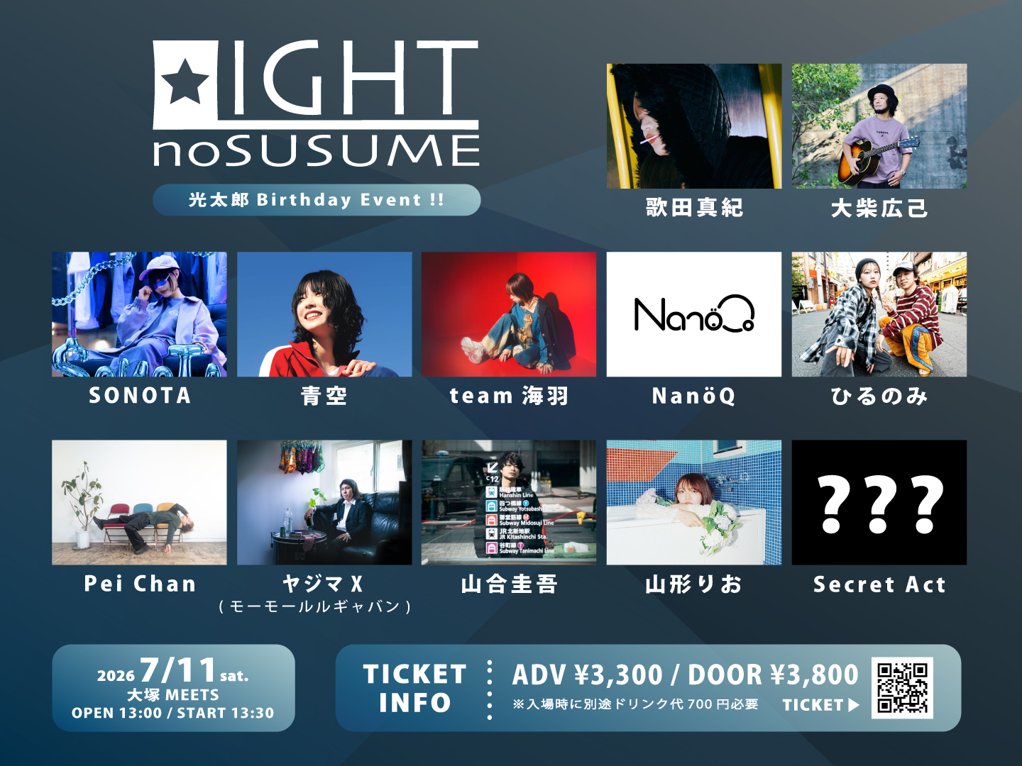 LIGHTのすゝめ 光太郎 Birthday Event!!