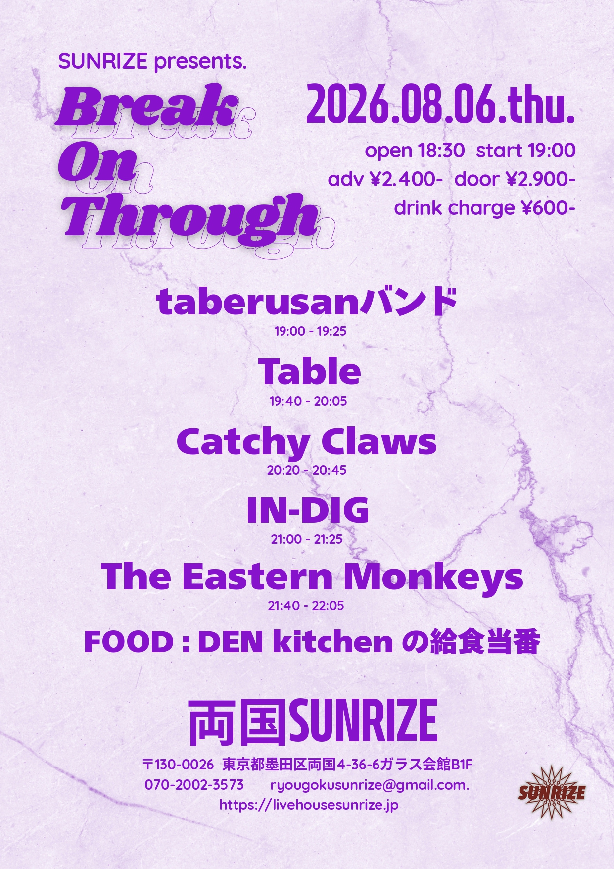 SUNRIZE presents 【Break On Through】