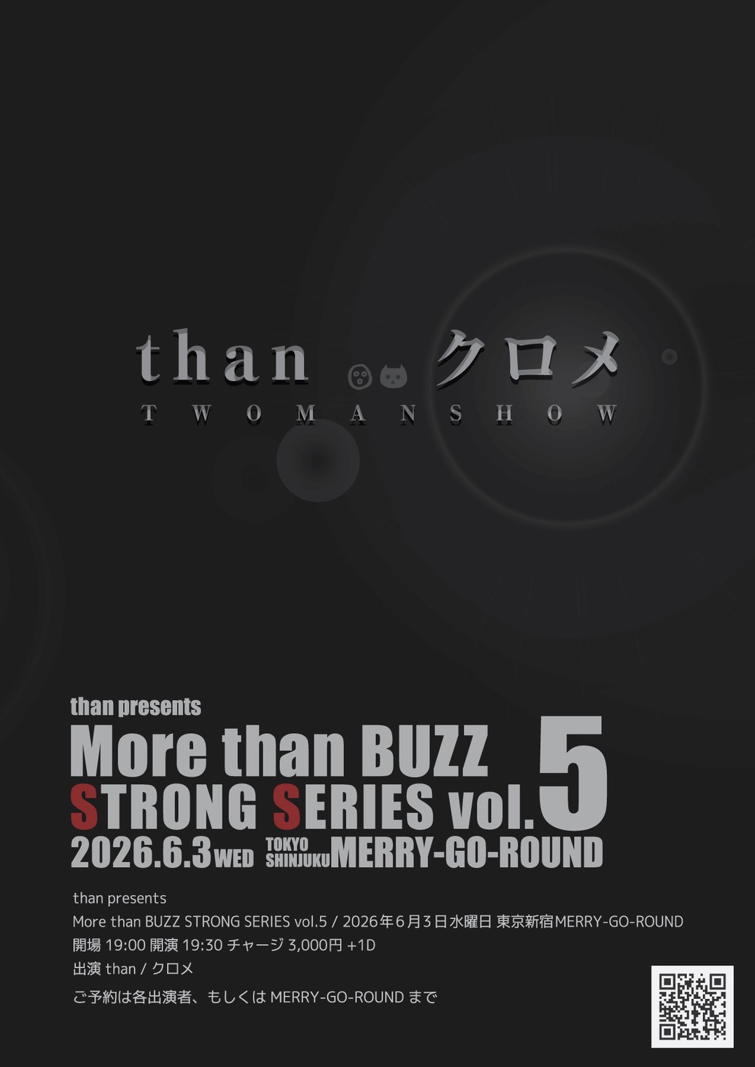 More than BUZZ STRONG SERIES vol.5 than クロメ TWOMANSHOW