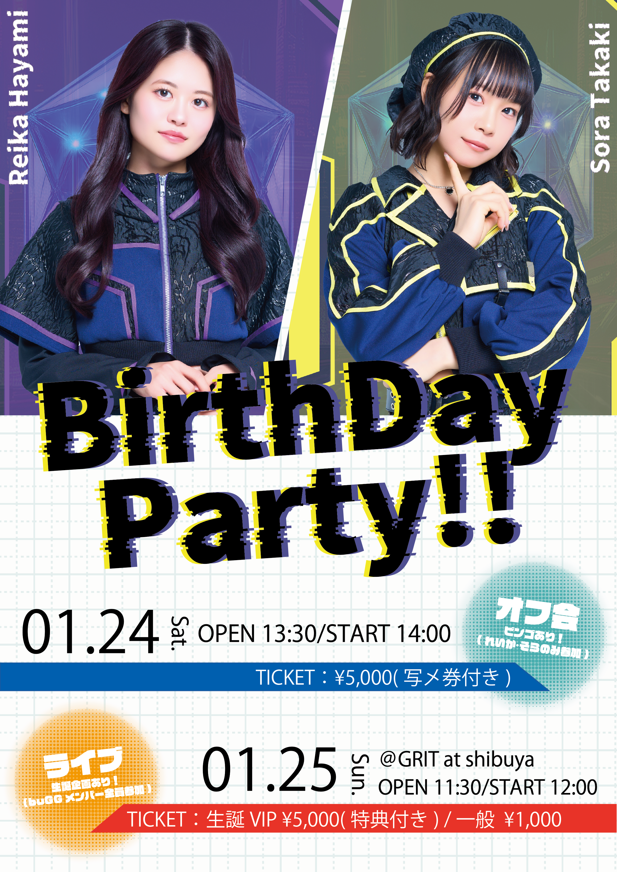 buGG 早見玲花＆高木そら 生誕祭