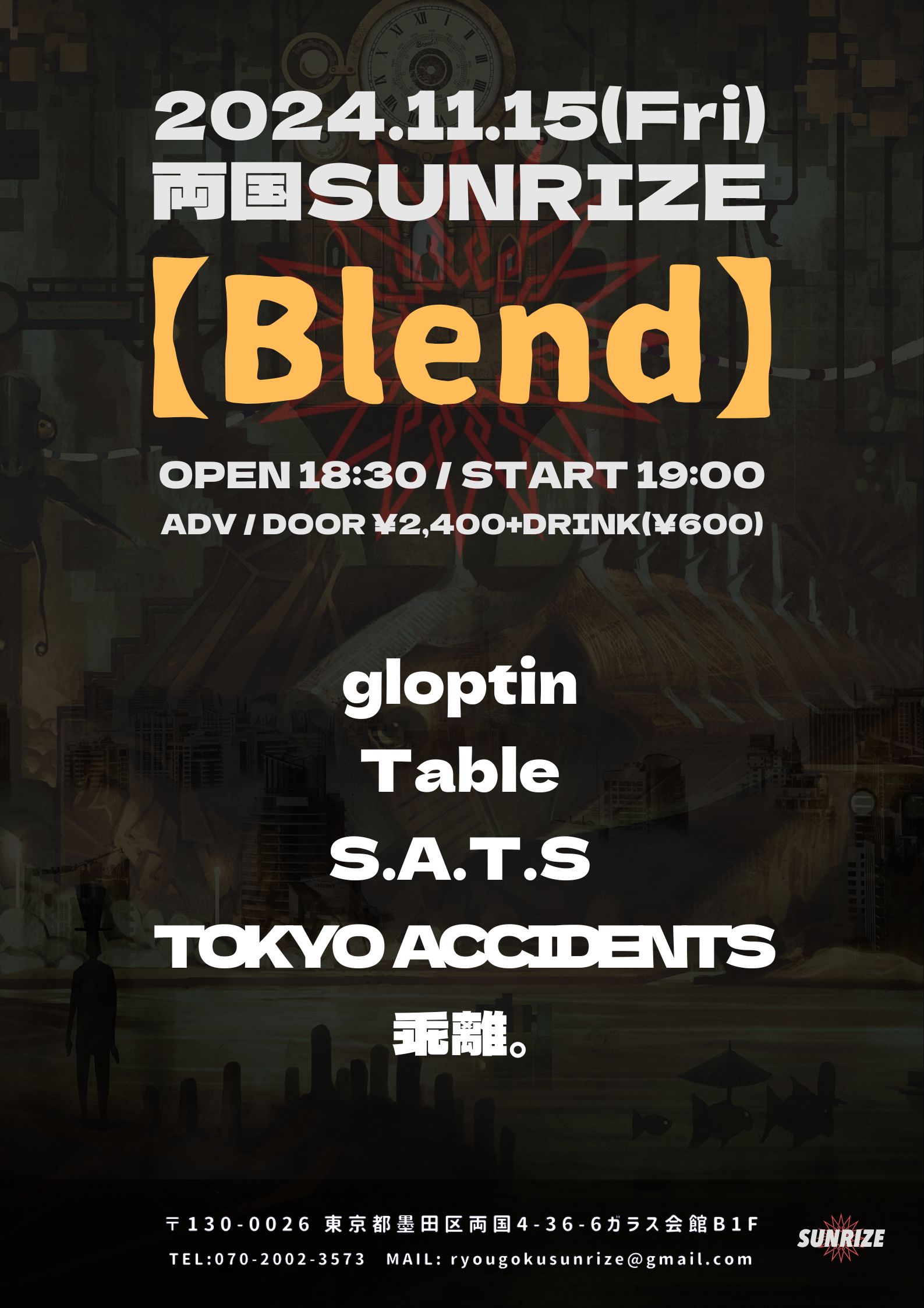 SUNRIZE presens 【Blend】