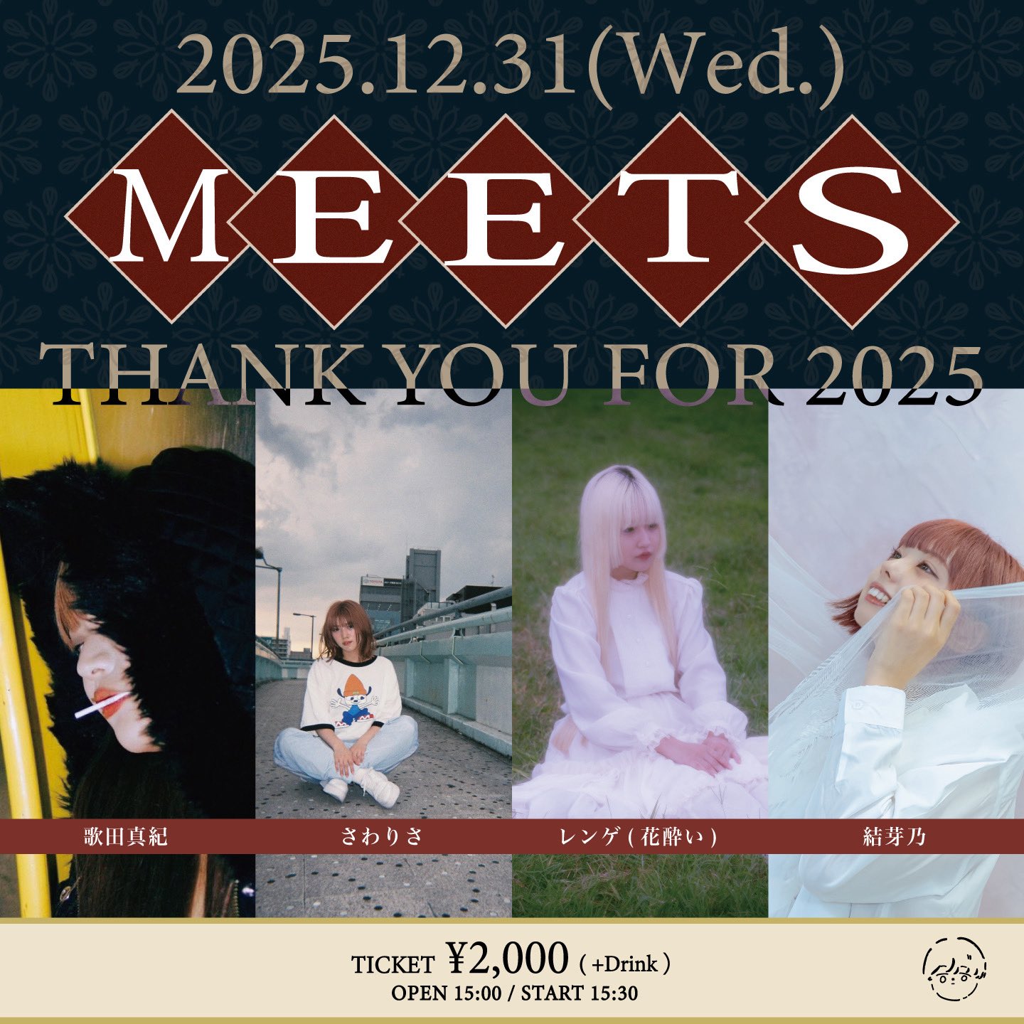 「 THANK YOU FOR 2025 」