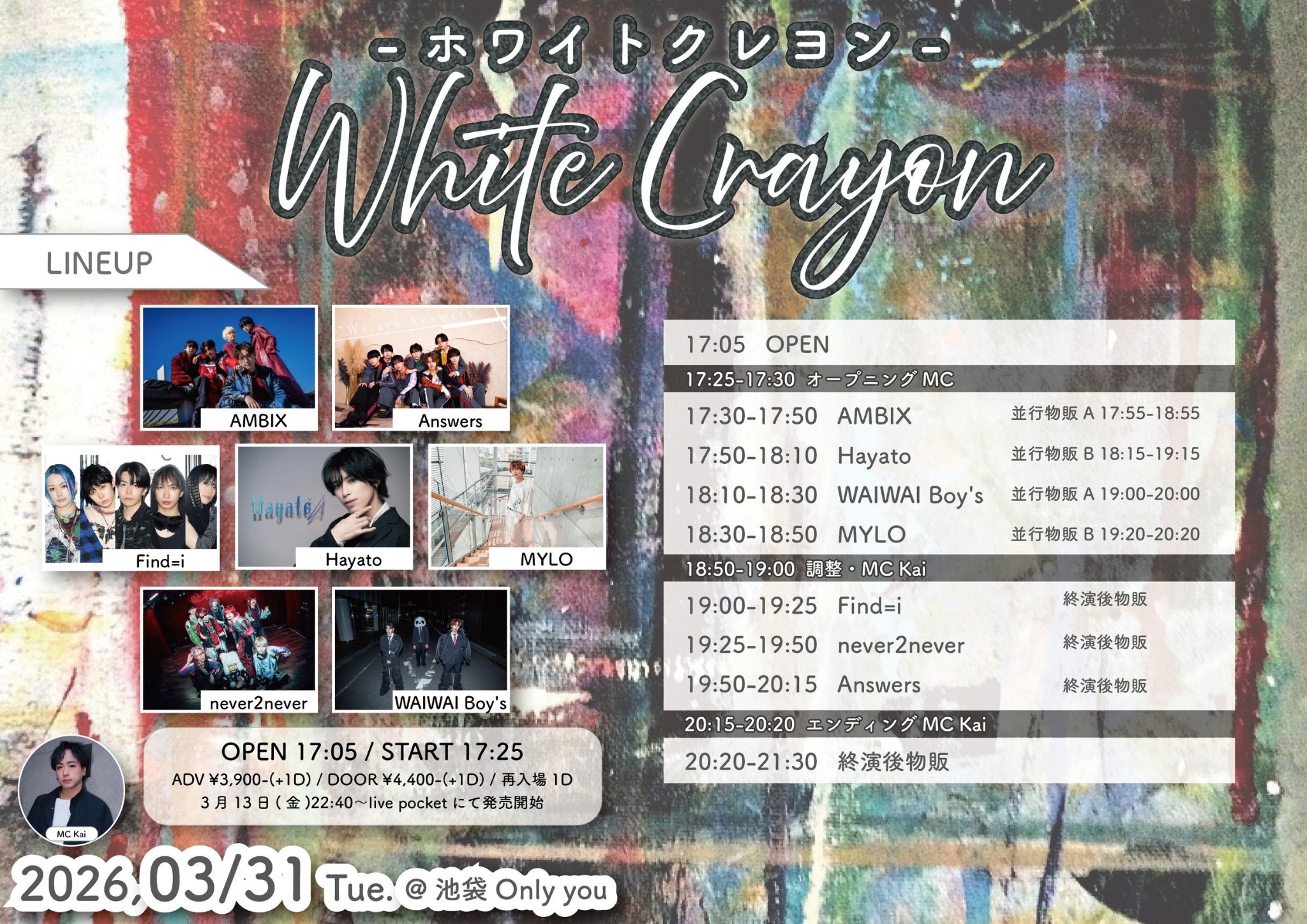 White Crayonｰホワイトクレヨンｰ