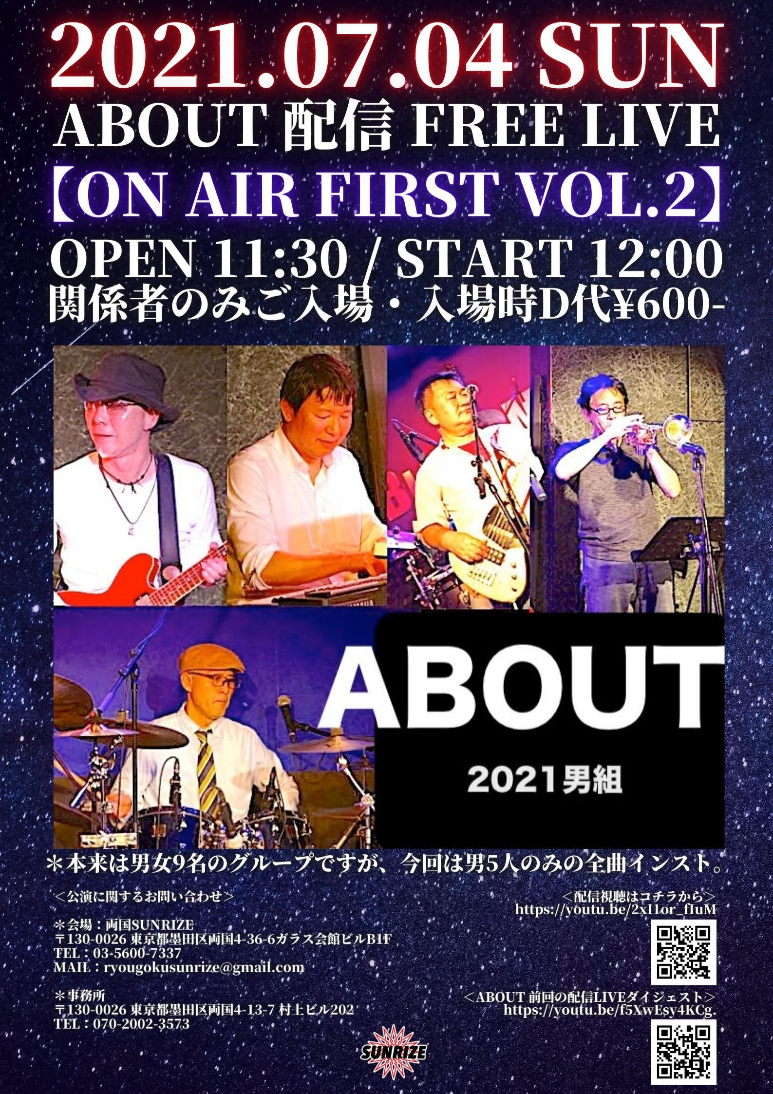 【ON AIR FIRST VOL.2】