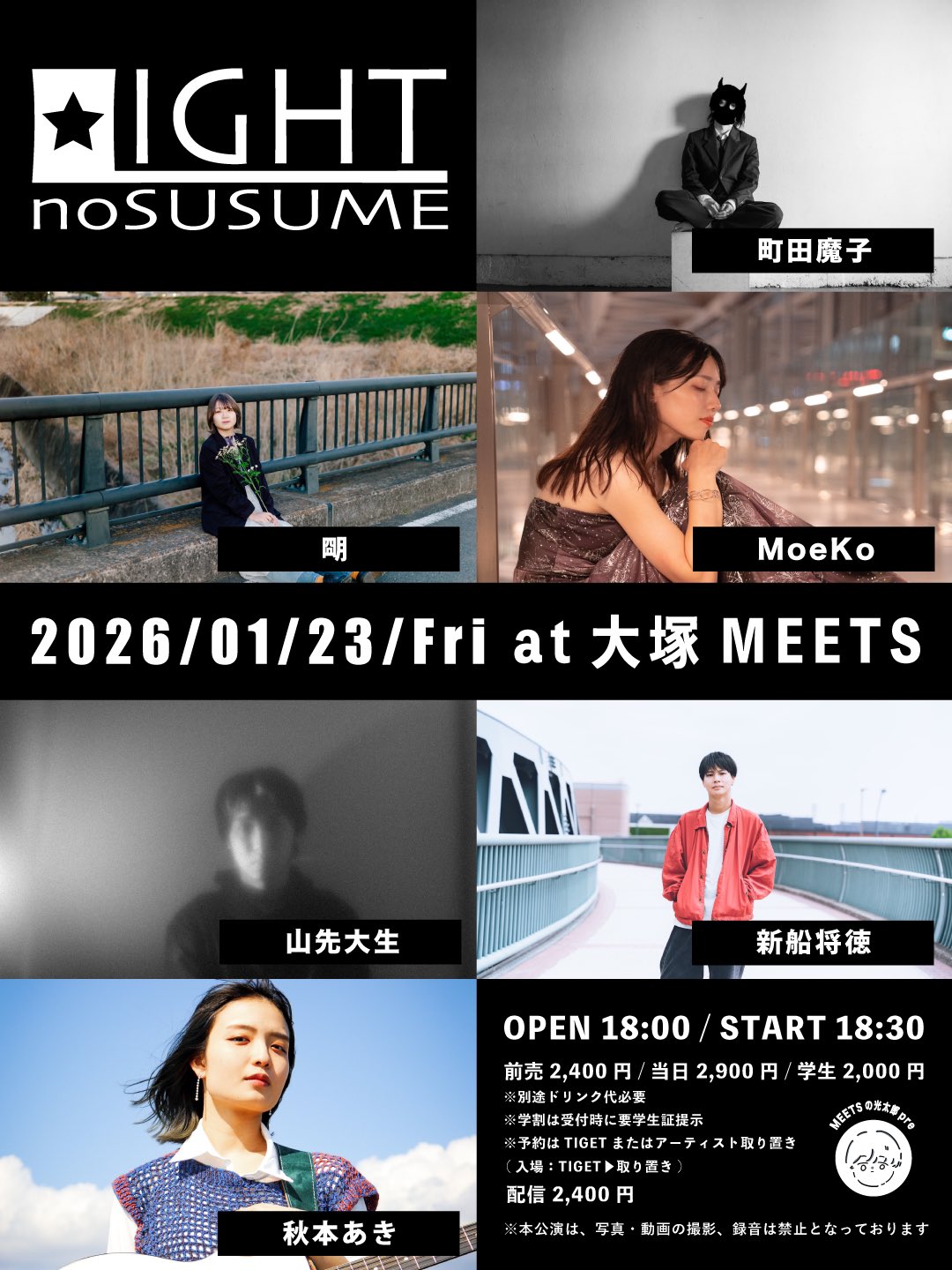 MEETSの光太郎presents「LIGHTのすゝめ」