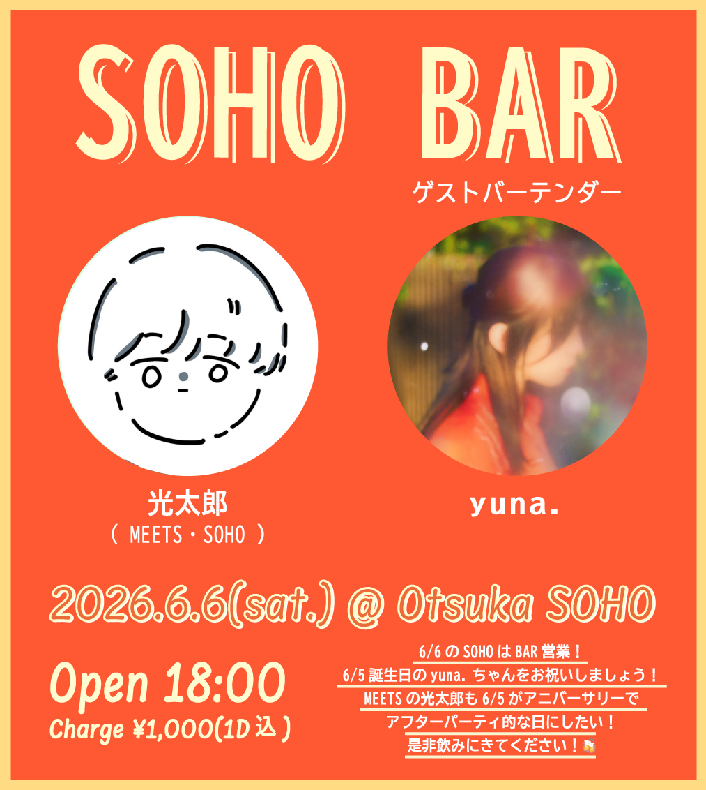 SOHO BAR