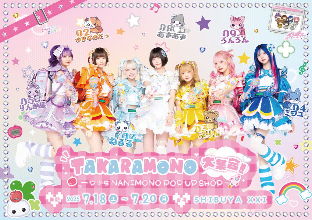 TAKARAMONO大集合 ウチらNANIMONO POPUP SHOP