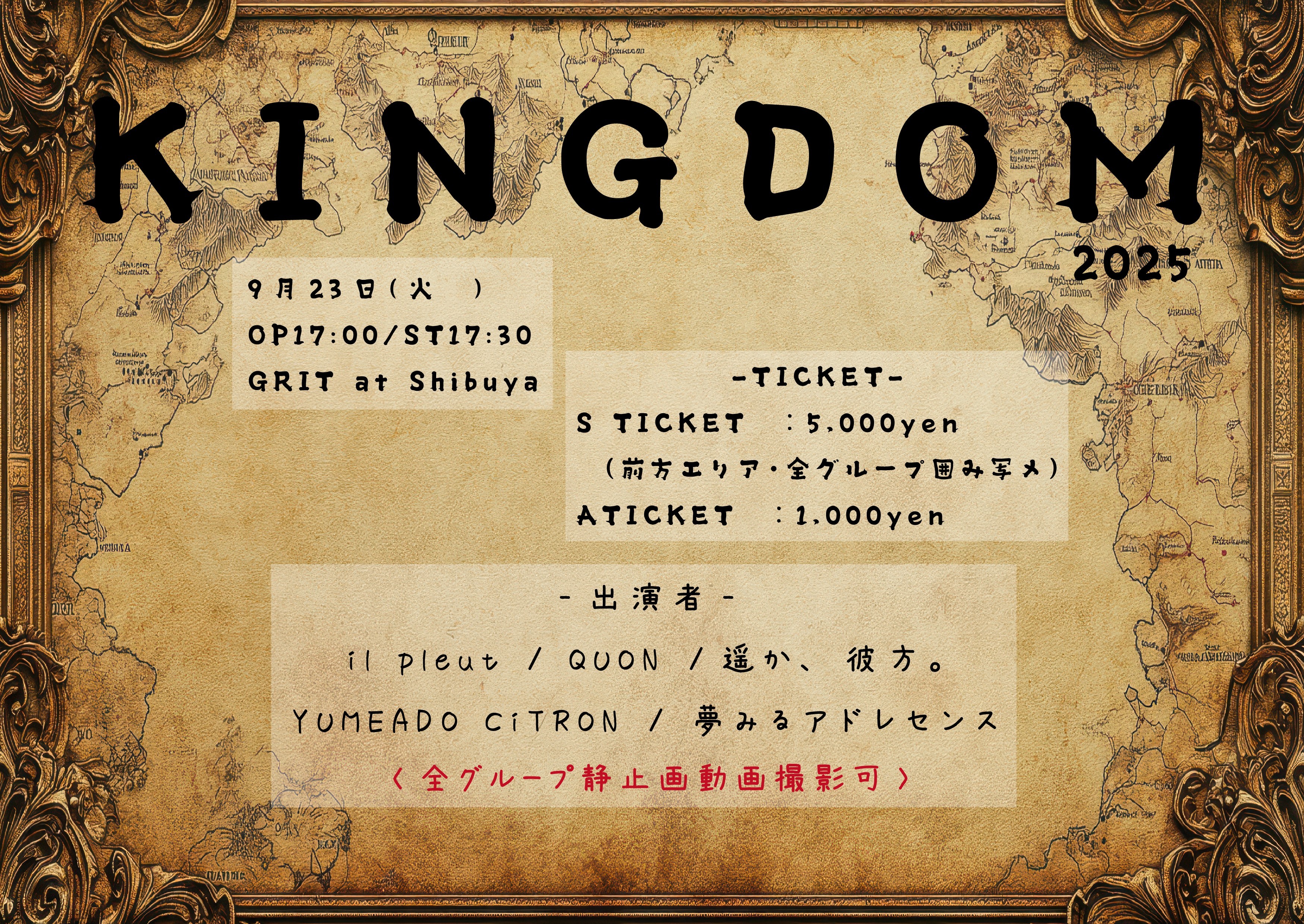 KINGDOM