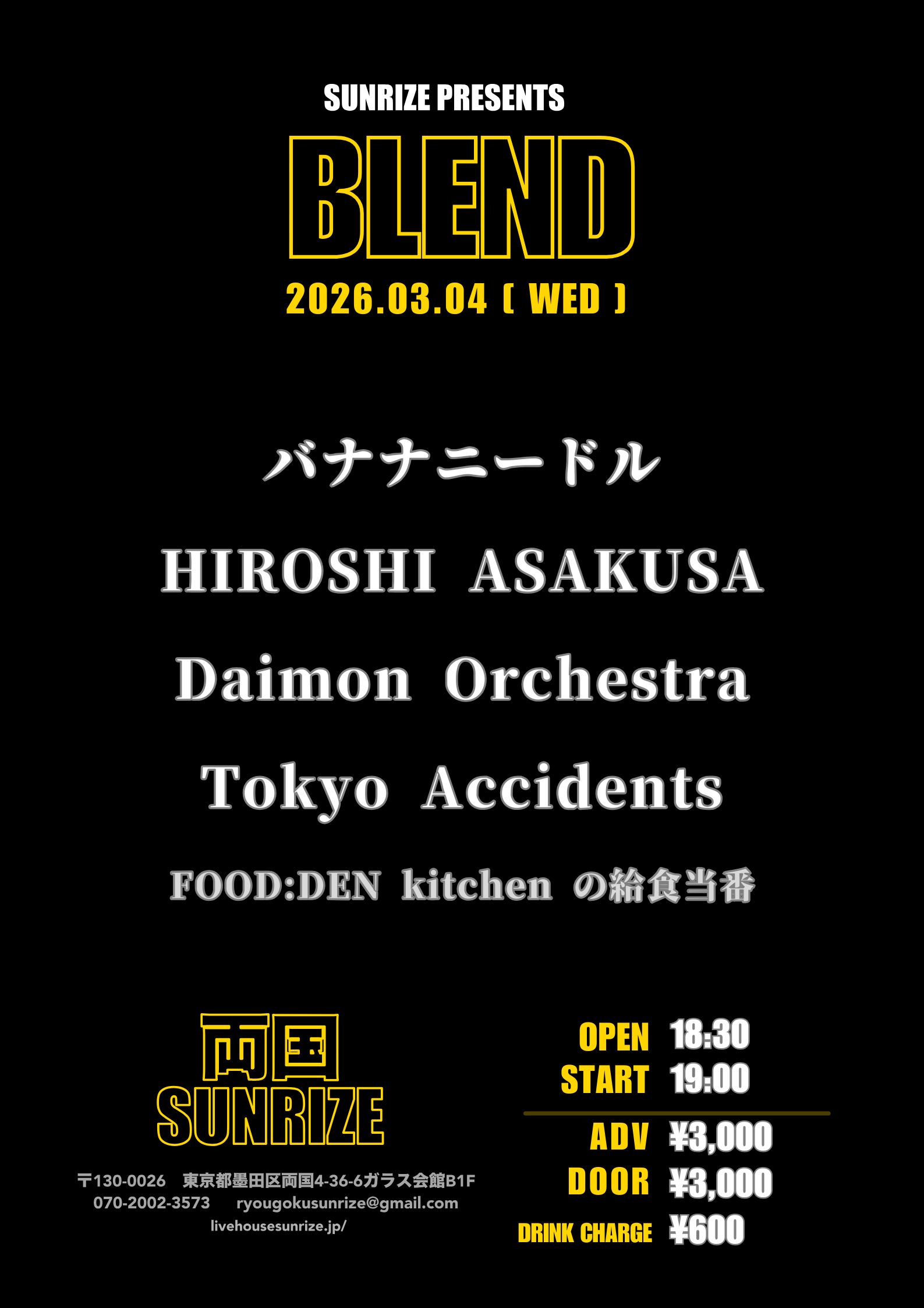 SUNRIZE presents 【Blend】
