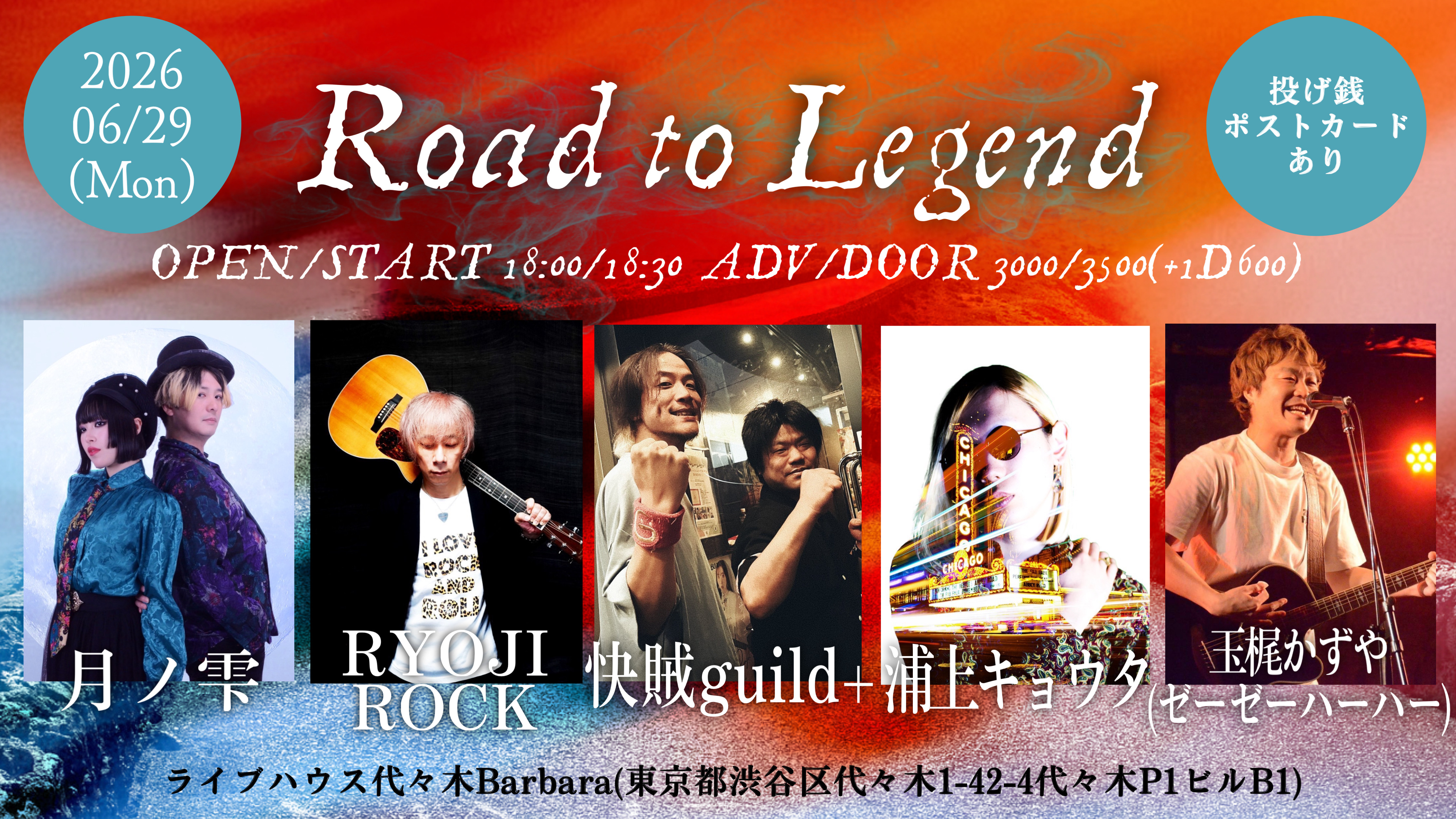 Road to Legend