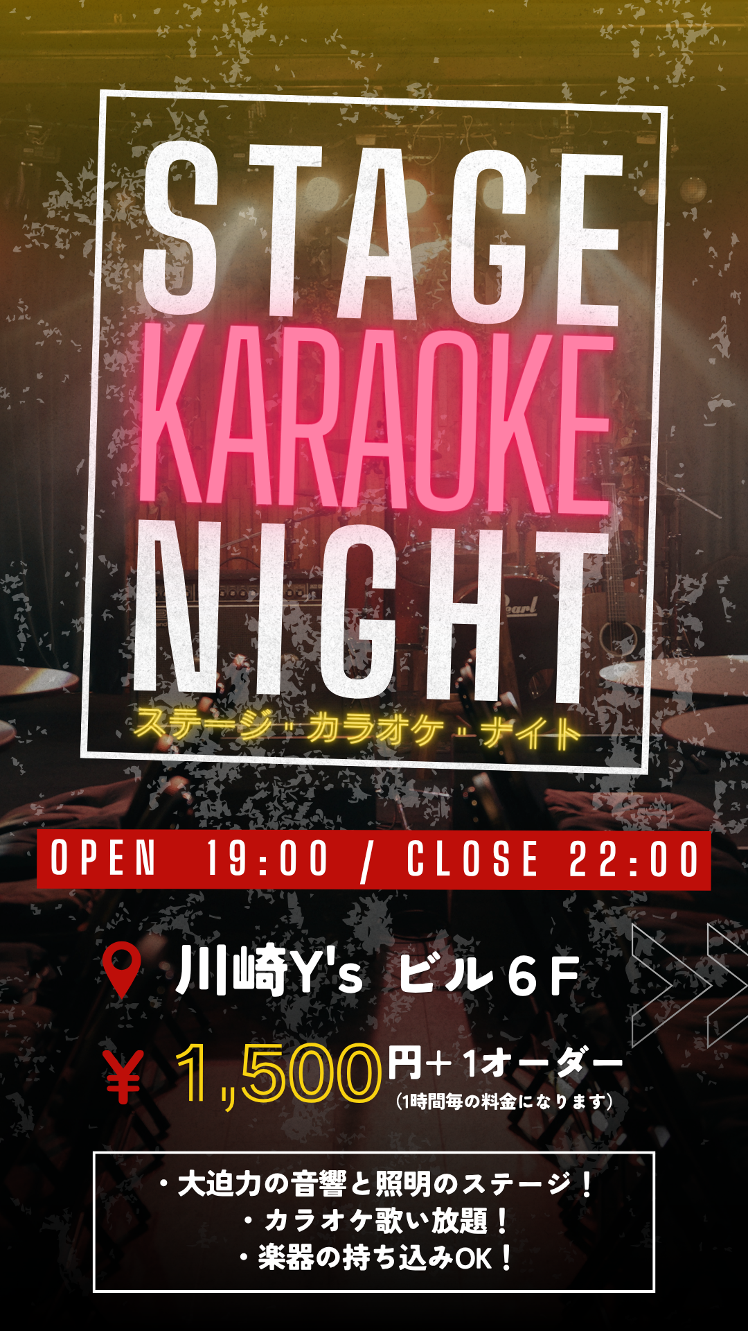 STAGE KARAOKE NIGHT