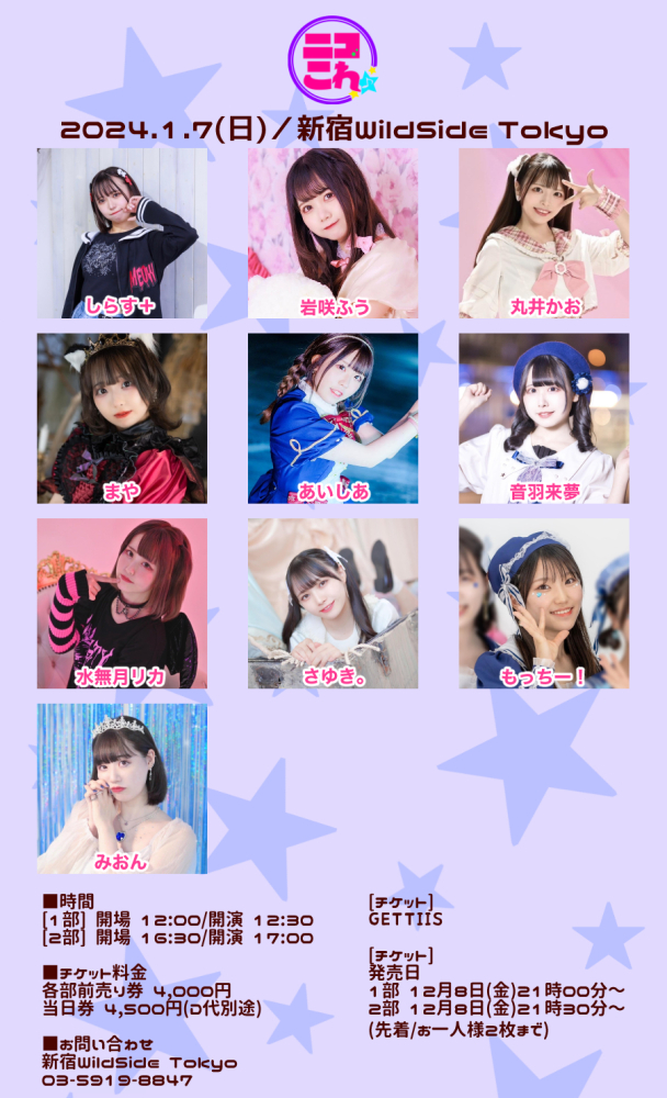 ニコこれvol.307【一部】
