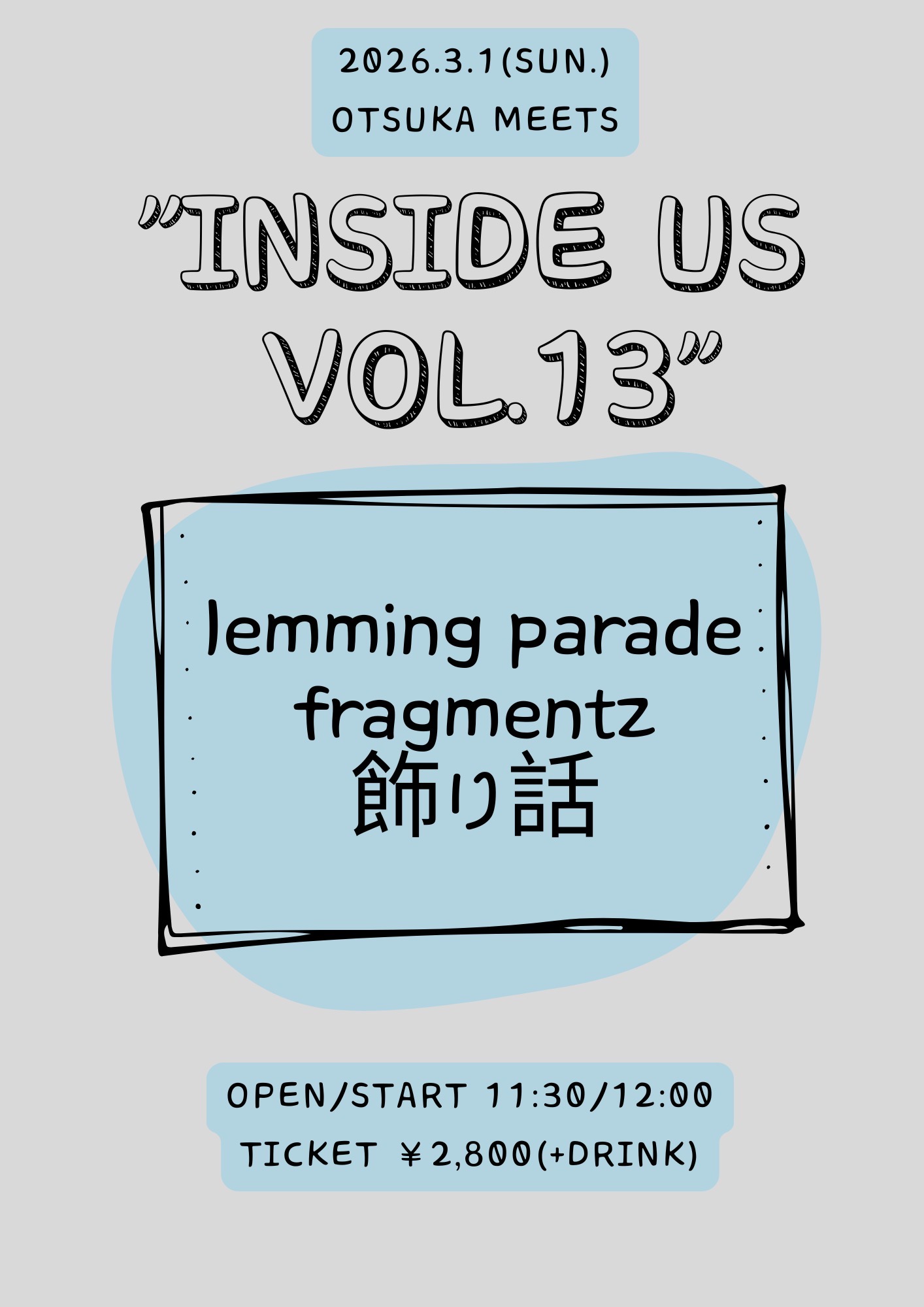 【昼】MEETS presents "INSIDE US Vol.13"