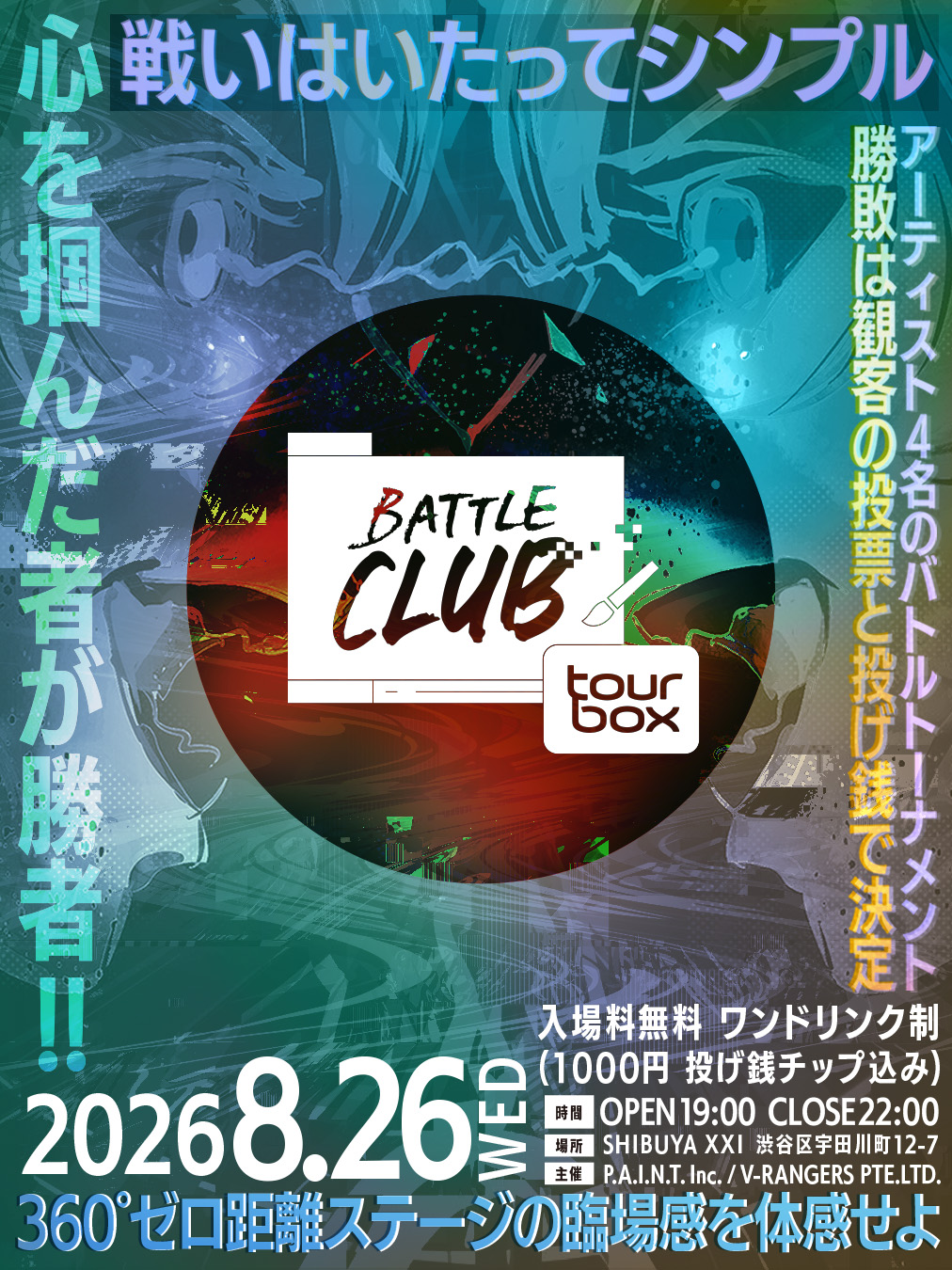 Limits Battle Club