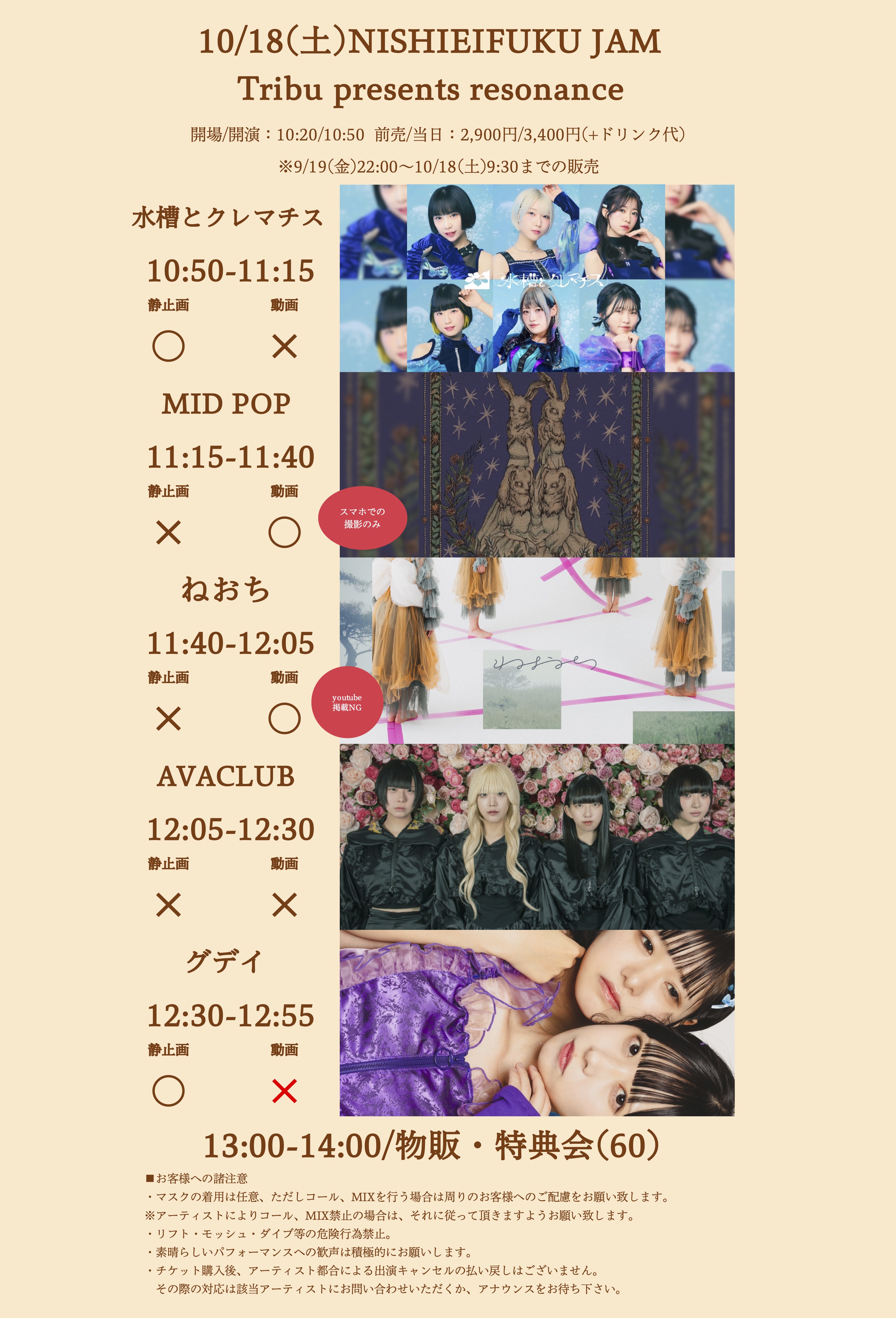 【DAY EVENT】Tribu presents resonance