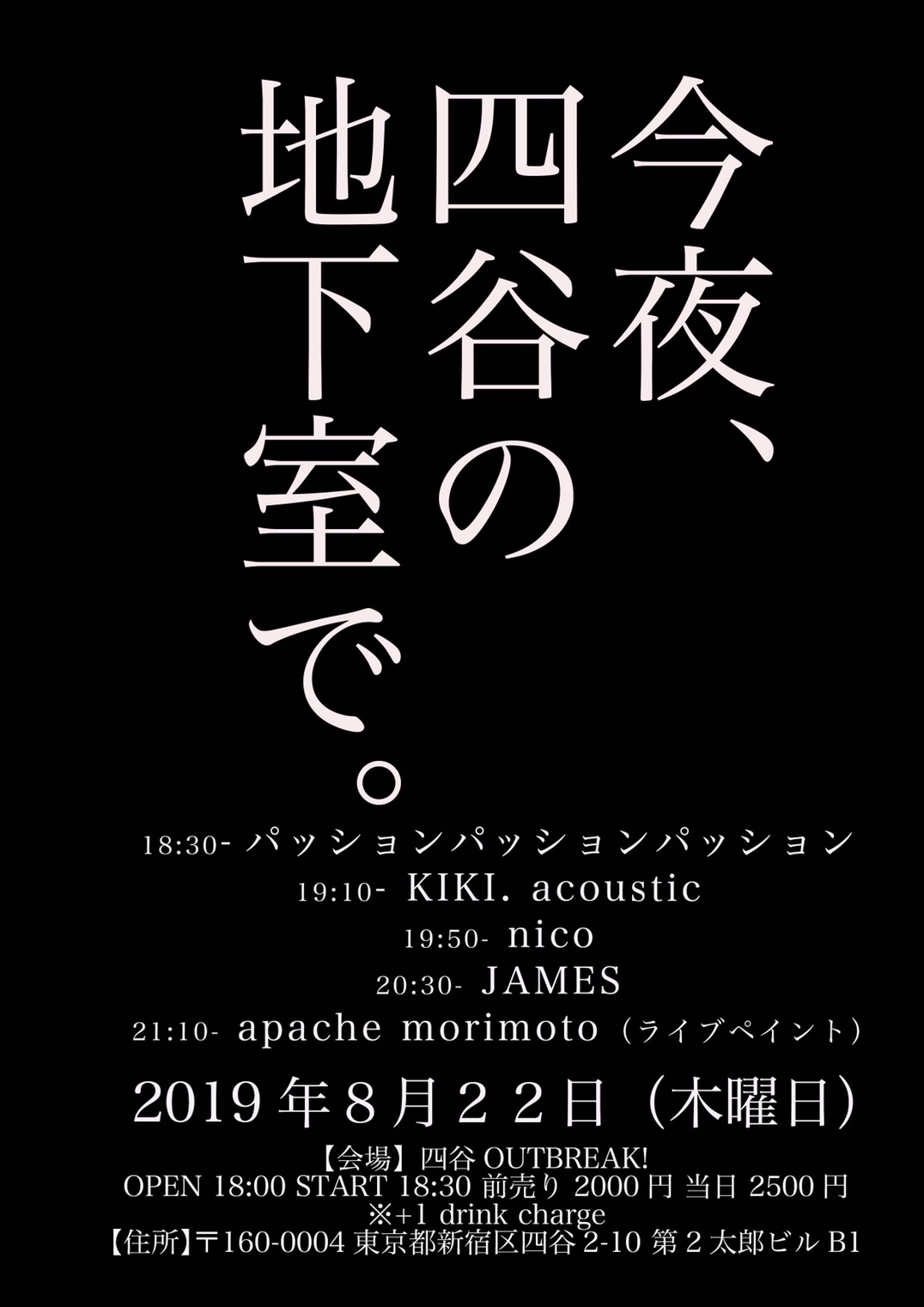 ライブ
