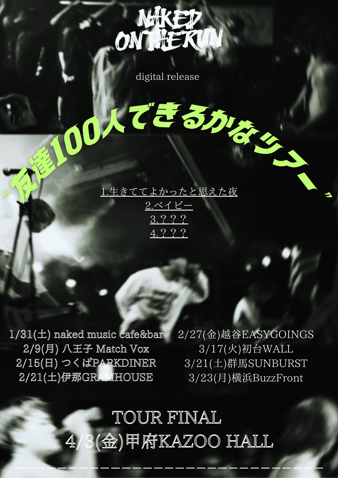 NAKED ON THE RUN "友達100人できるかなツアー"