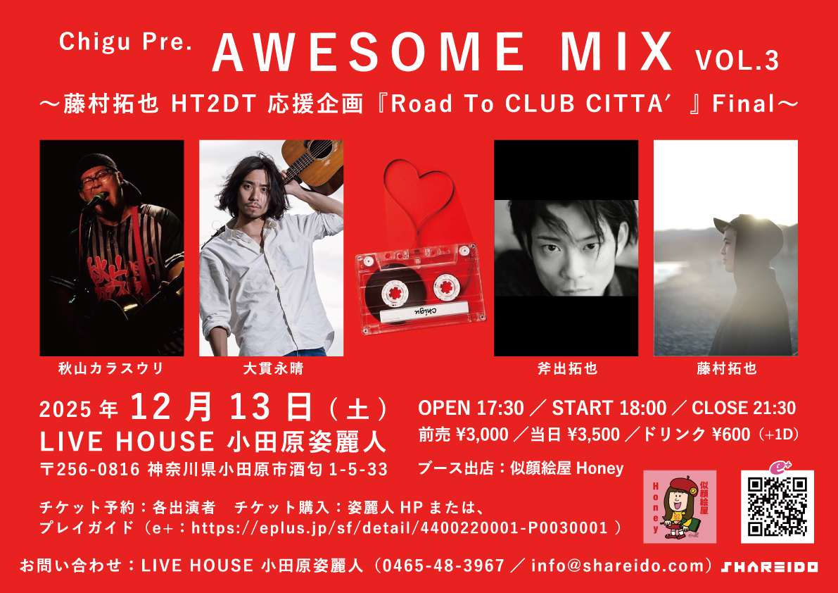 Chigu Pre. AWESOME MIX VOL.3 〜藤村拓也 HT2DT 応援企画『Road To CLUB CITTA′』 Final〜