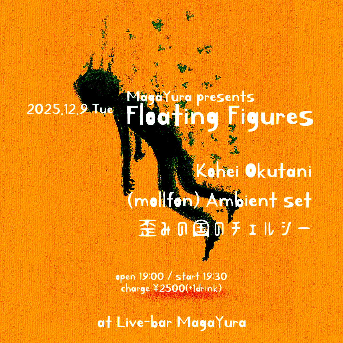MagaYura presents [floating figures]