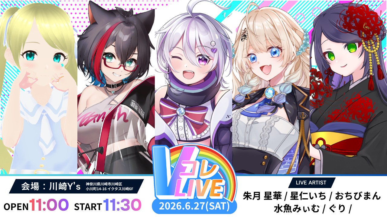 Vコレライブ Vol.2