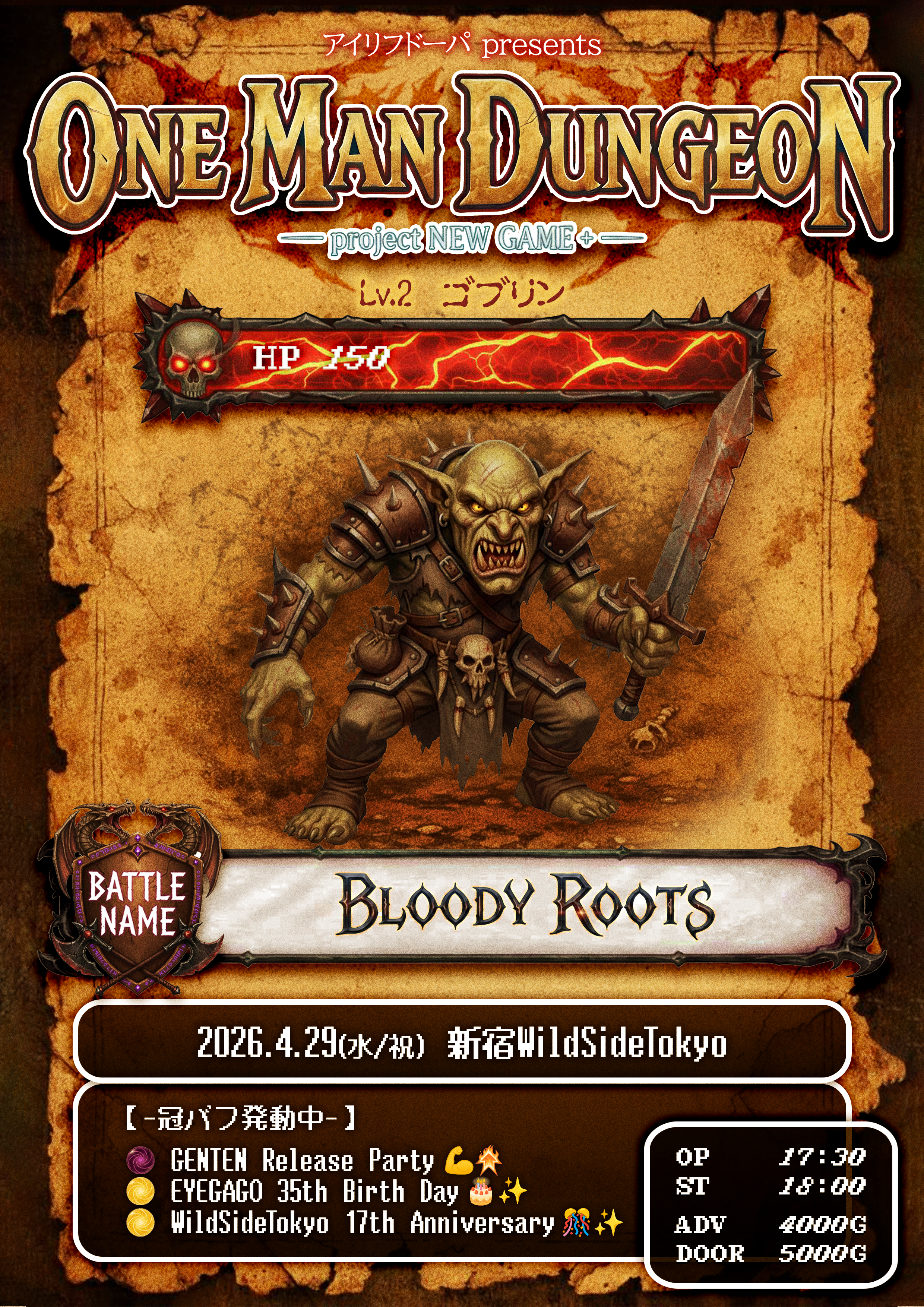 アイリフドーパ presents「ONE MAN DUNGEON」