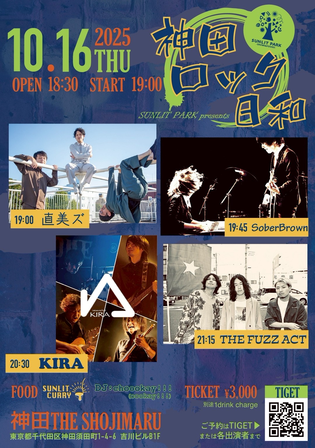 SUNLIT PARK presents "神田ロック日和"