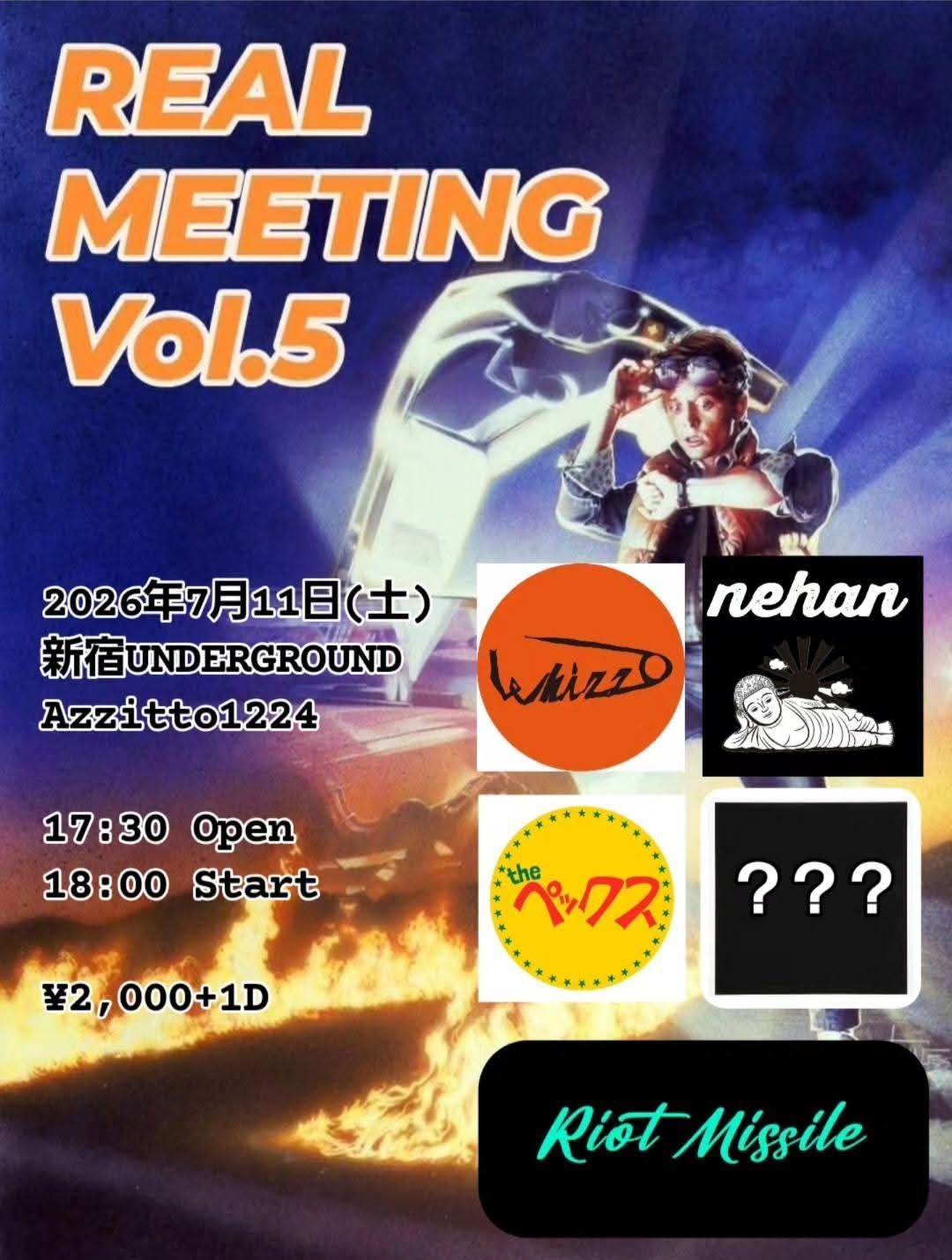 REAL MEETING VOL.5