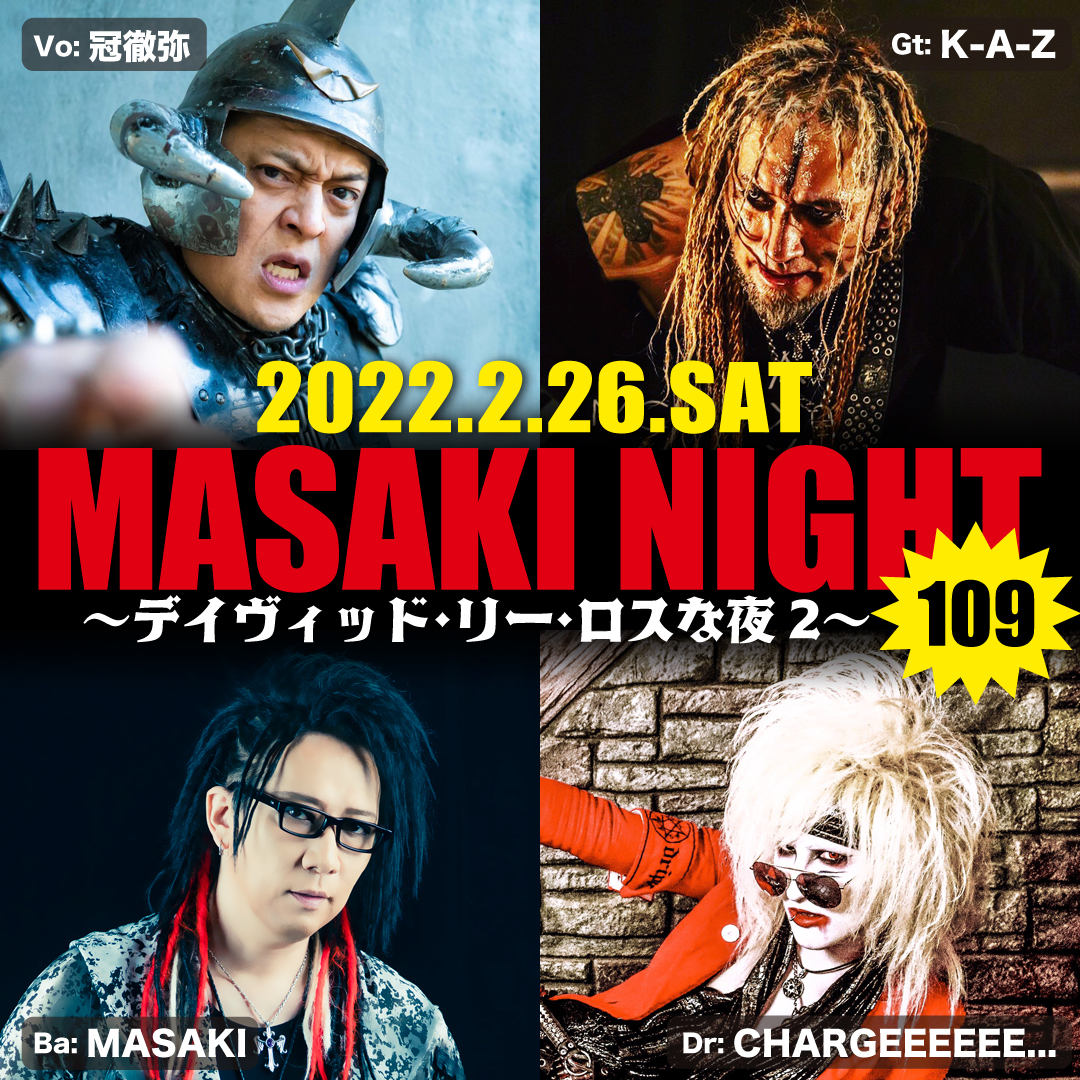 【MASAKI NIGHT 109～デイヴィッド・リー・ロスな夜2～】