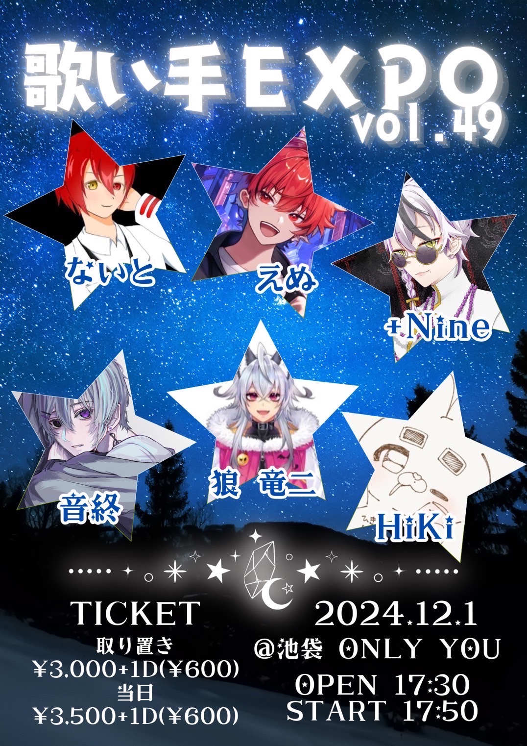 歌い手EXPO vol.49