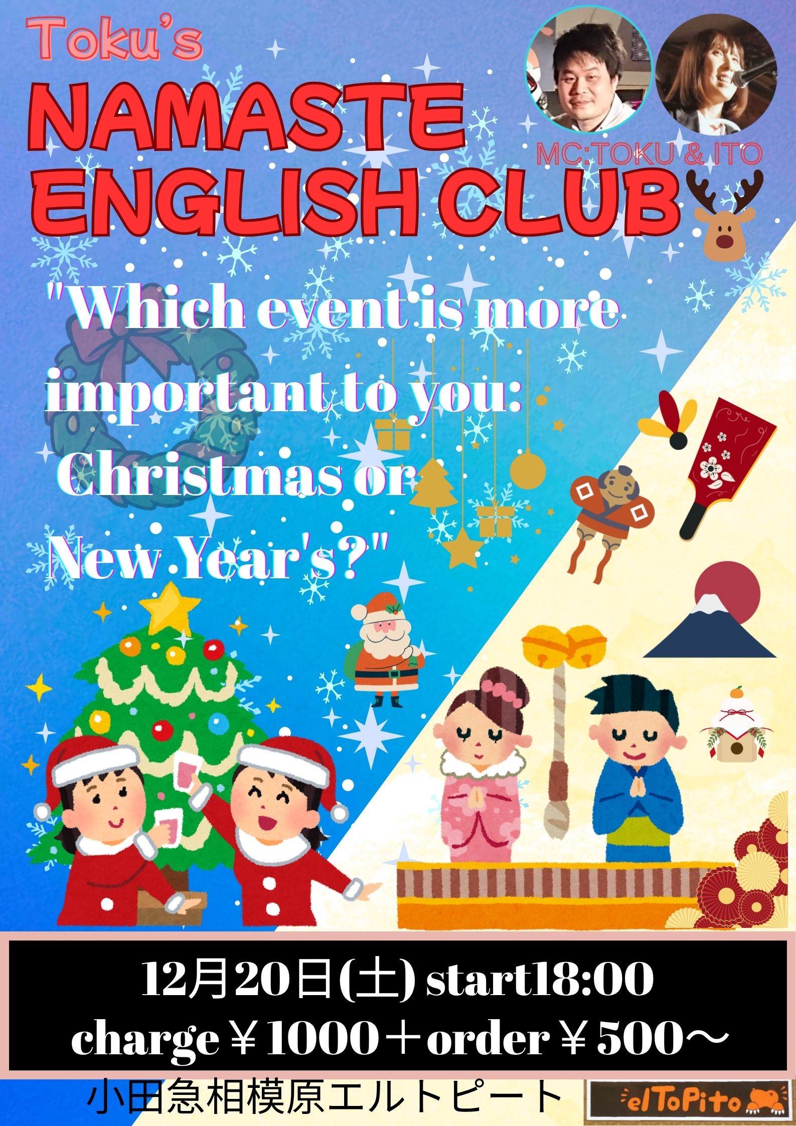 とく企画【NAMASTE ENGLISH CLUB】