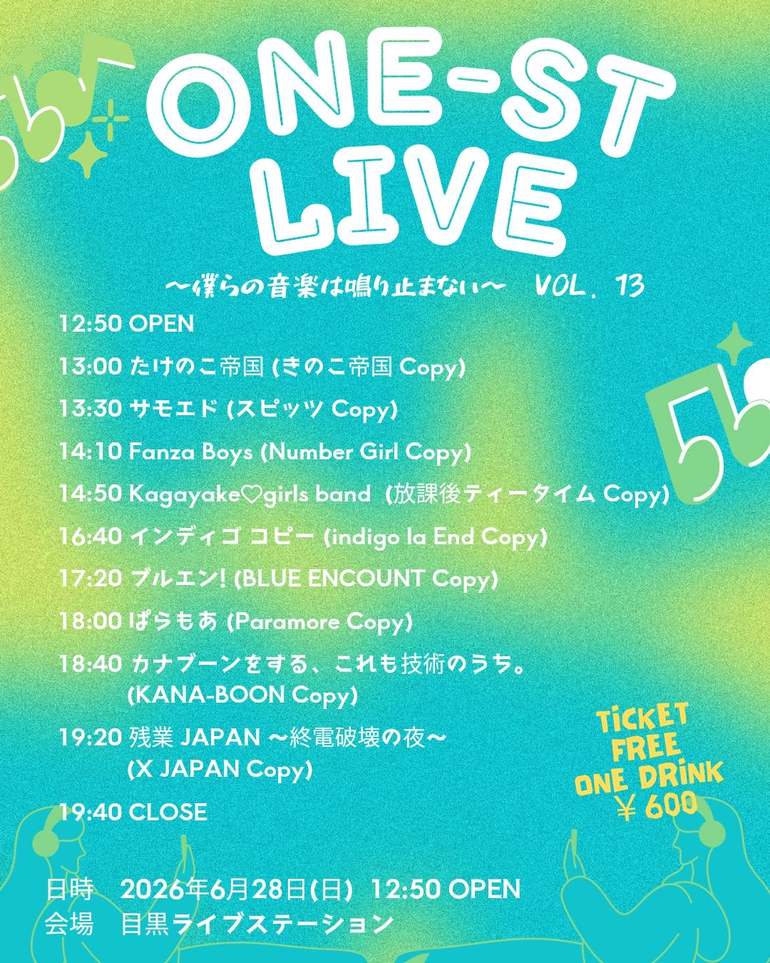「ONE-ST LIVE  ​~僕らの音楽は鳴り止まない~ VOL.13」