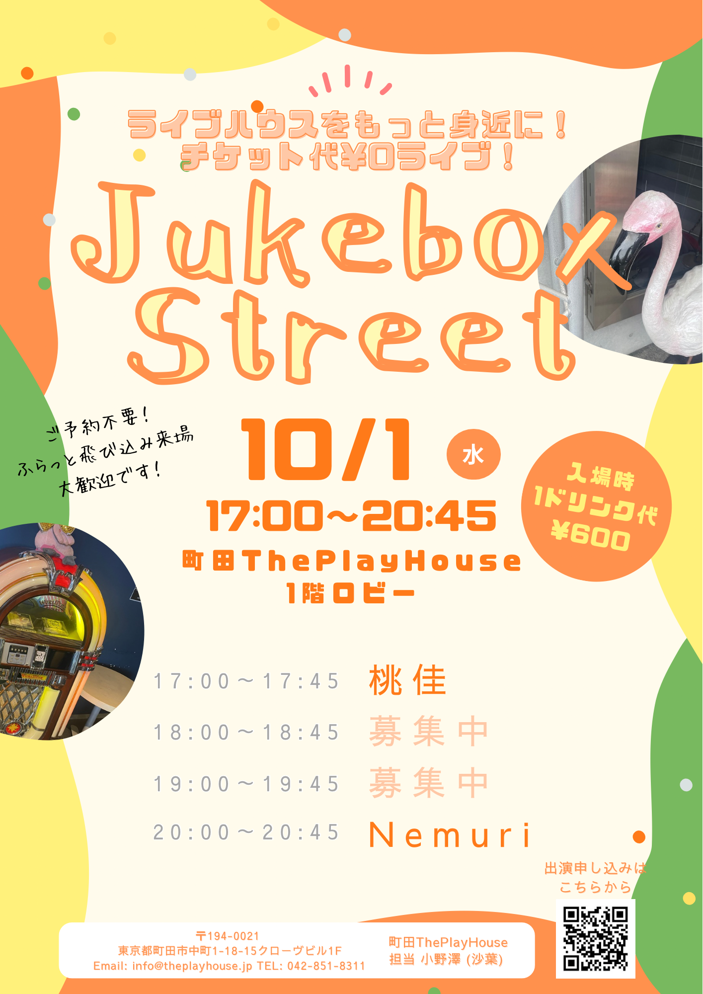 【1Fロビー】Jukebox Street
