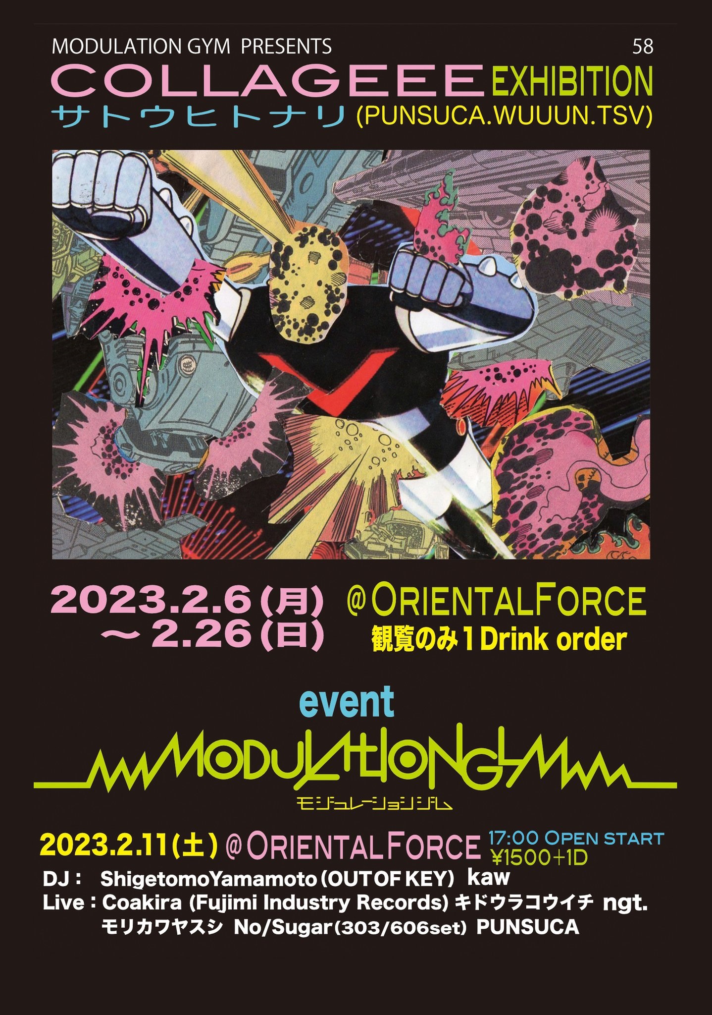 「MODULATION GYMM」