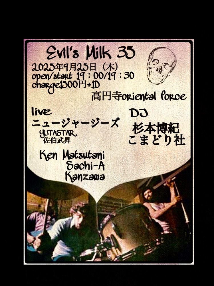 「Evil’s Milk Vol.35」Presented by 佐伯武昇