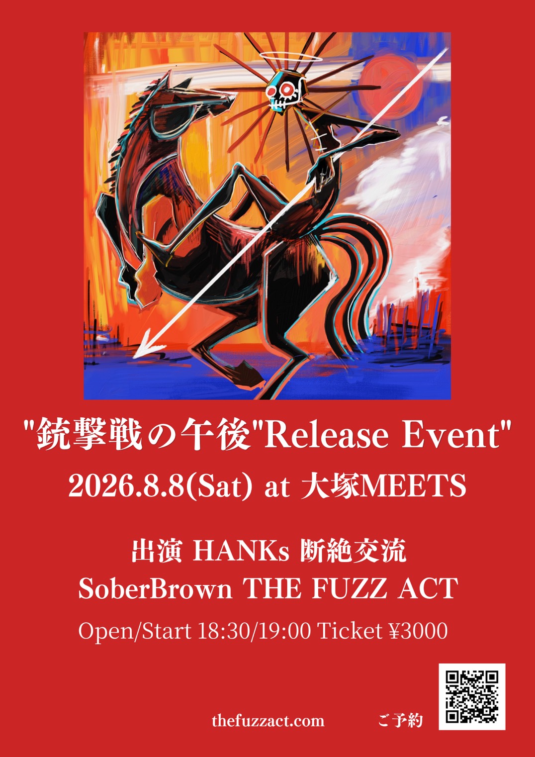 THE FUZZ ACT "銃撃戦の午後"Release Event