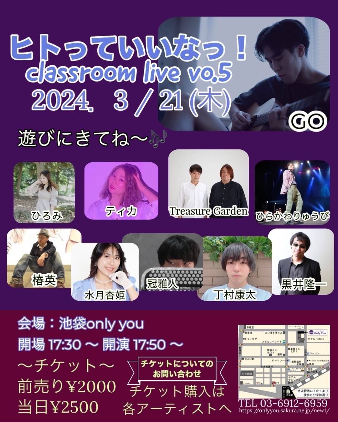 ヒトっていいなっ！classroom live vol.5