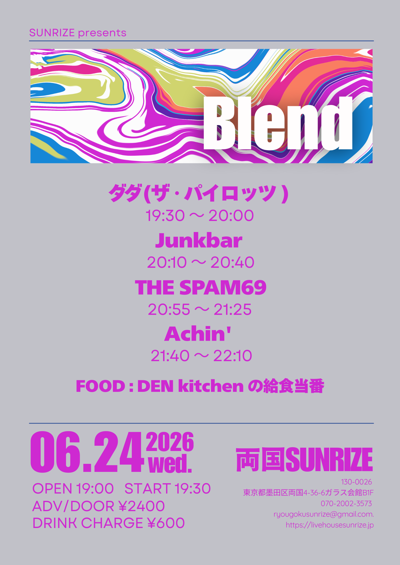 SUNRIZE presents 【Blend】