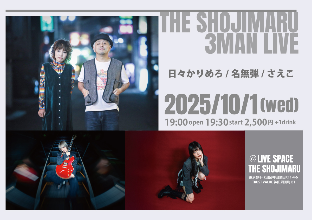 THE SHOJIMARU 3MAN LIVE