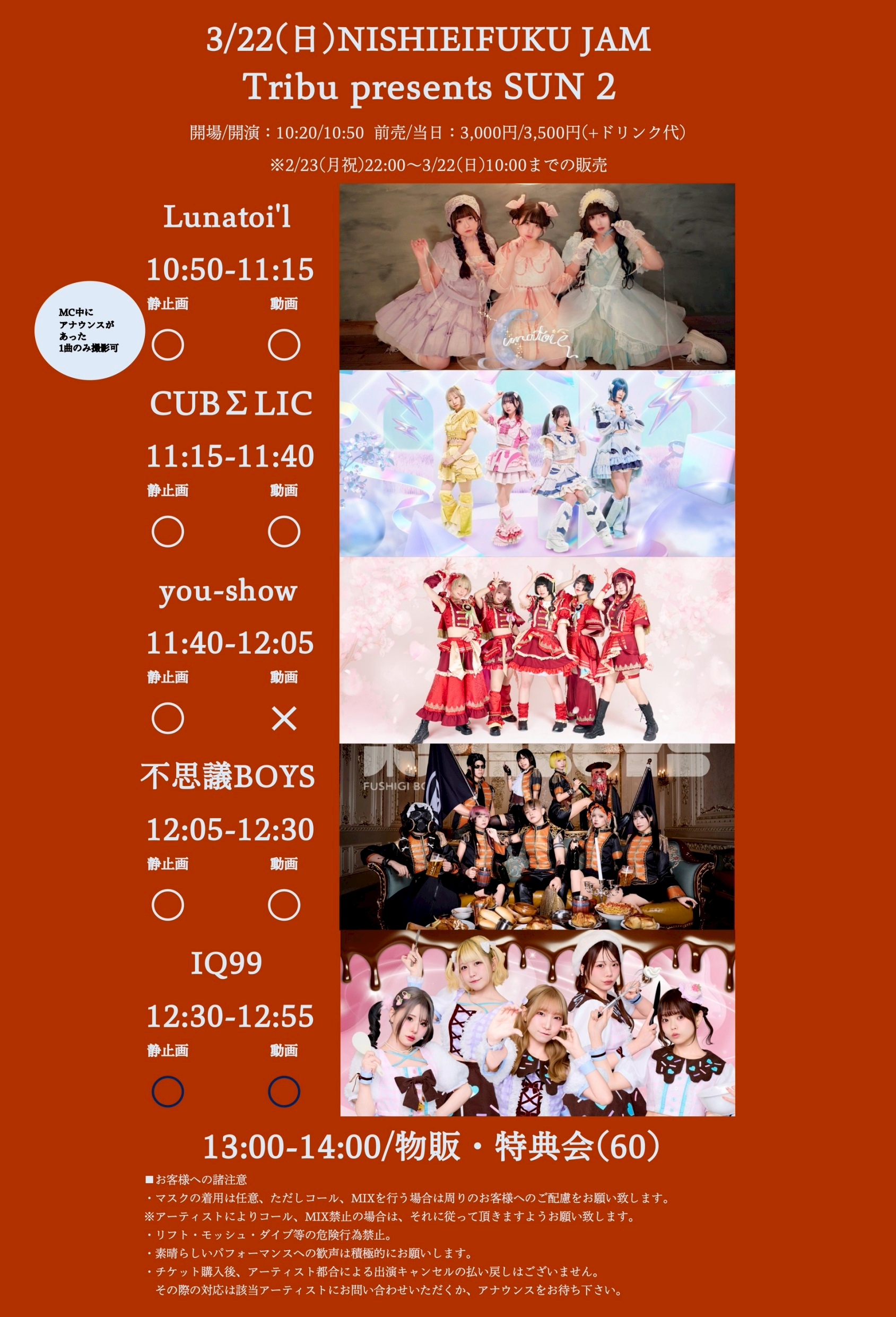 【DAY EVENT】Tribu presents SUN 2