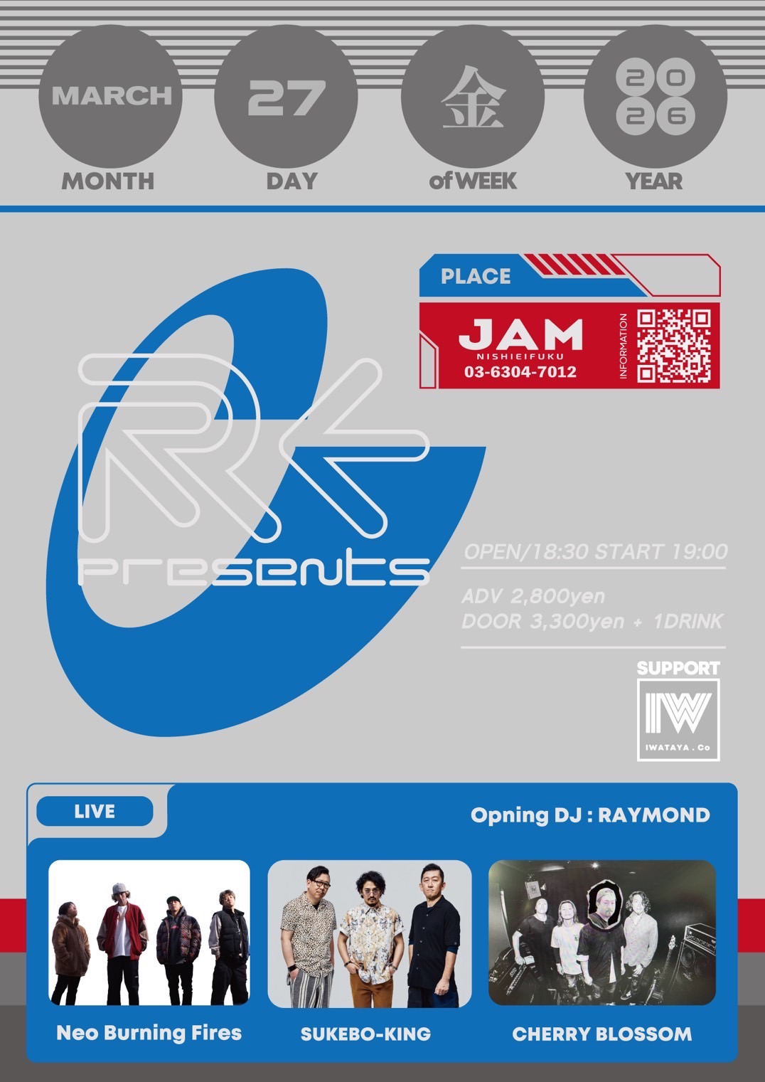 スケボーキング　pre. 「REpresents」 VOL:05