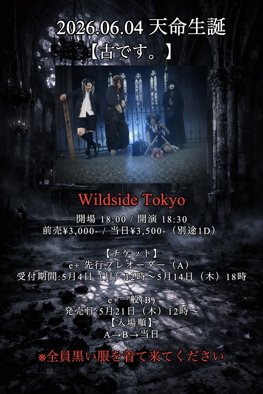 古です。
